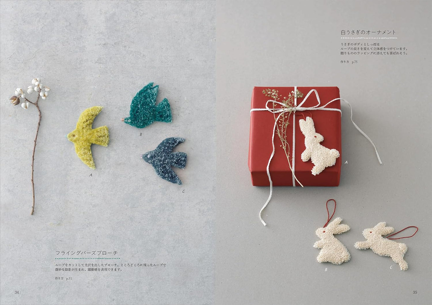 Alice Makabe Punch Needle Lesson Book - Japanese Craft Book