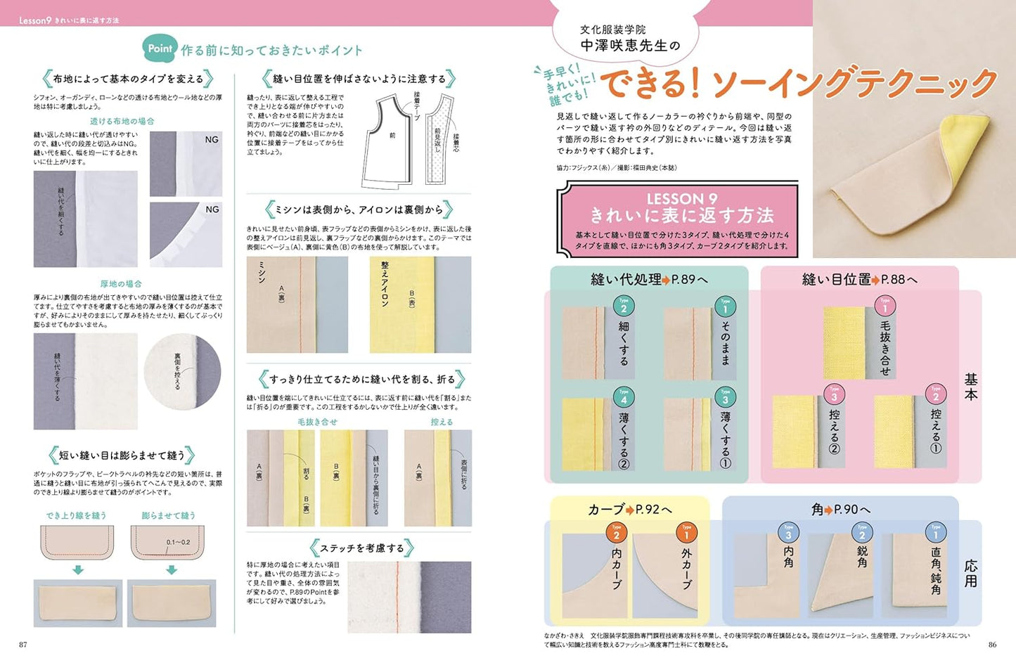 MRS STYLEBOOK 2025 Early Summer - Japanese Dress Making Book