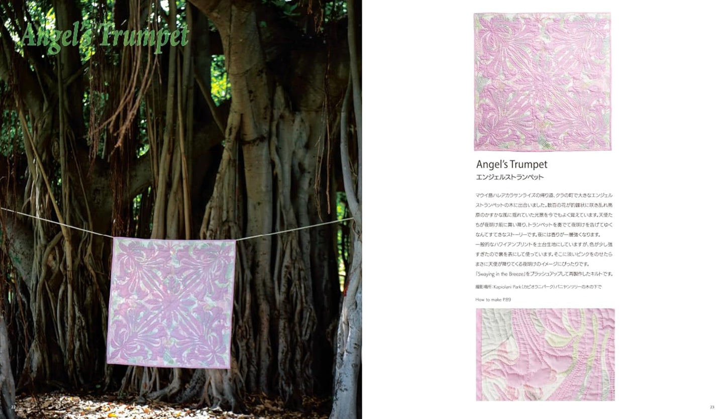 Meg's Hawaiian Quilt - Japanese Craft Book