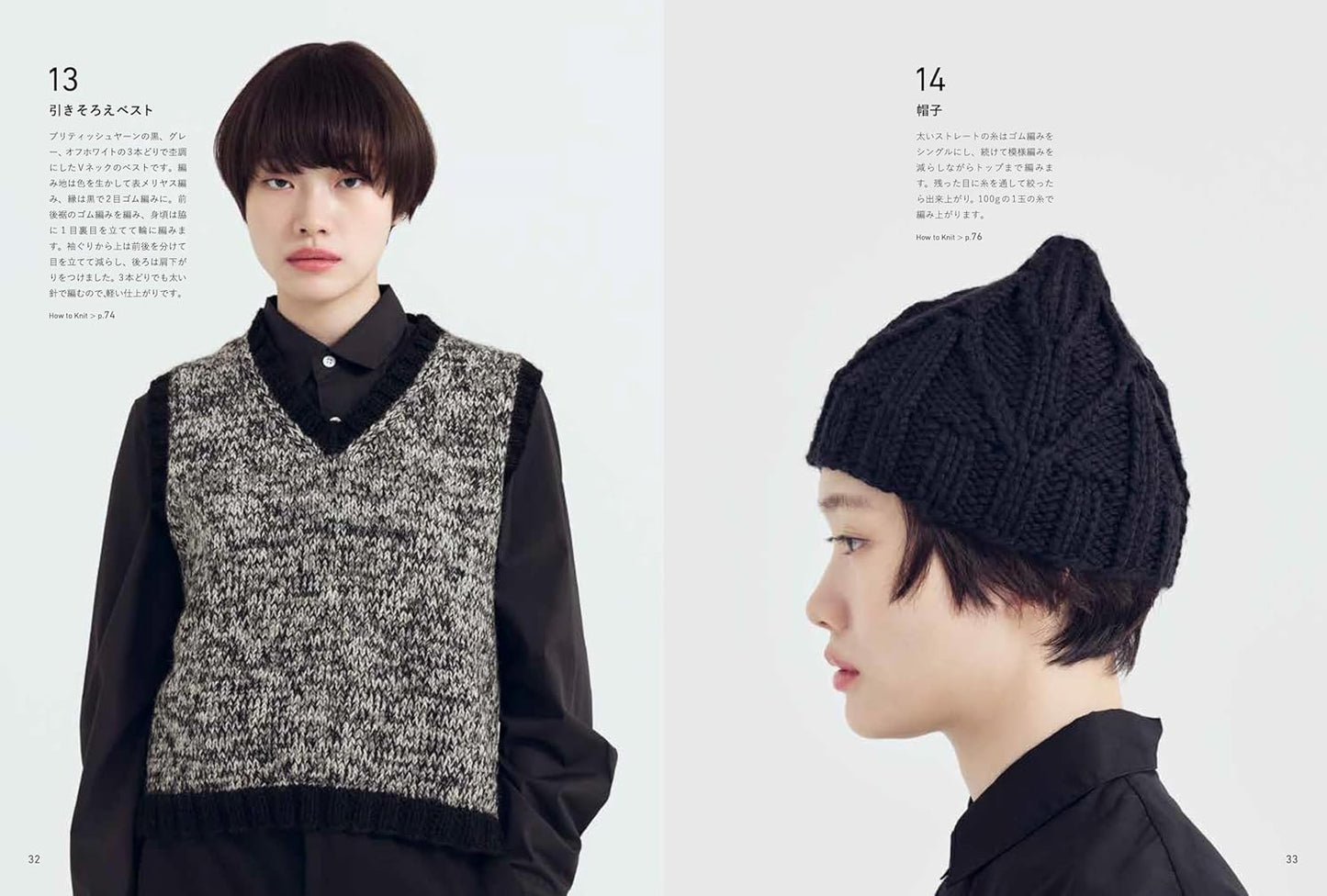 Elegant Monochrome Knitwear in Black, White, and Gray - Japanese Craft Book
