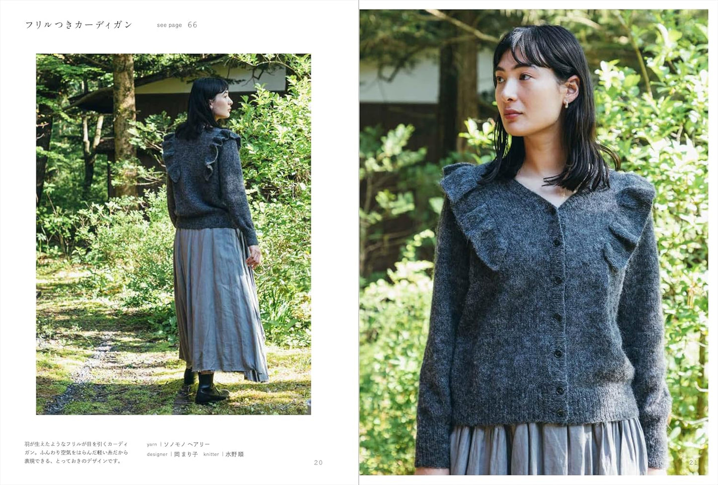 Winter Knit Sweaters with Natural Yarns - Japanese Craft Book