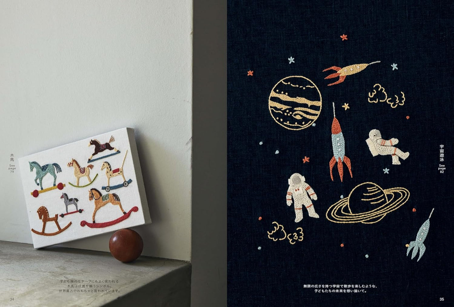 Lapi Lapi's Dreamy Embroidery Designs - Japanese Craft Book