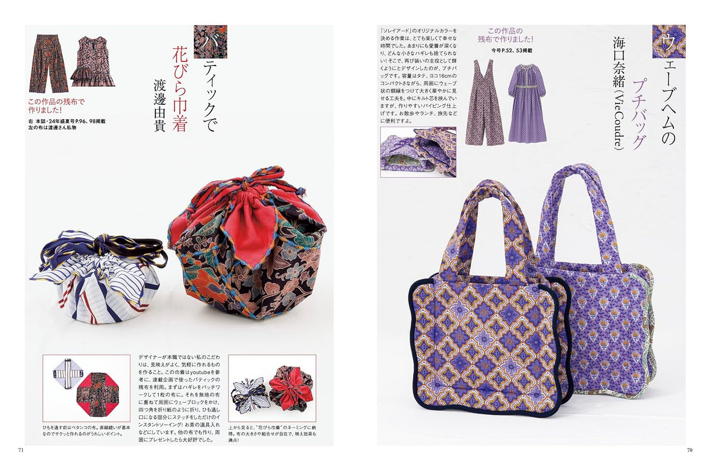 Mrs STYLEBOOK 2025 SPRING - Japanese Dress Making Book