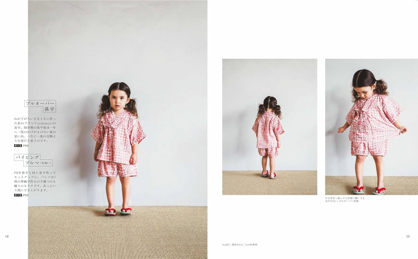 Clothes that Boys and Girls Love - Japanese Craft Book