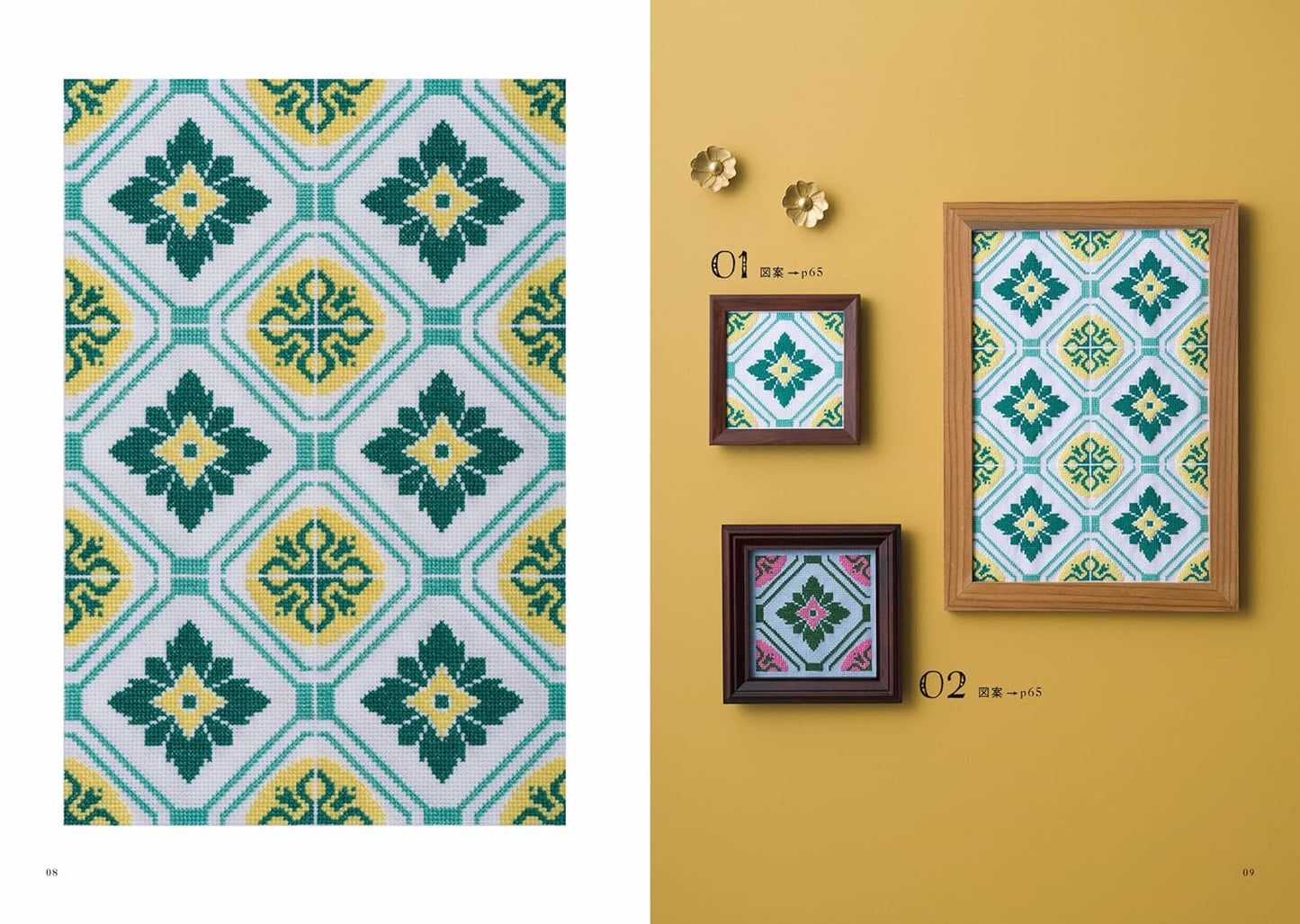 Cross Stitch of Japanese Antique Tile Designs - Japanese Craft Book