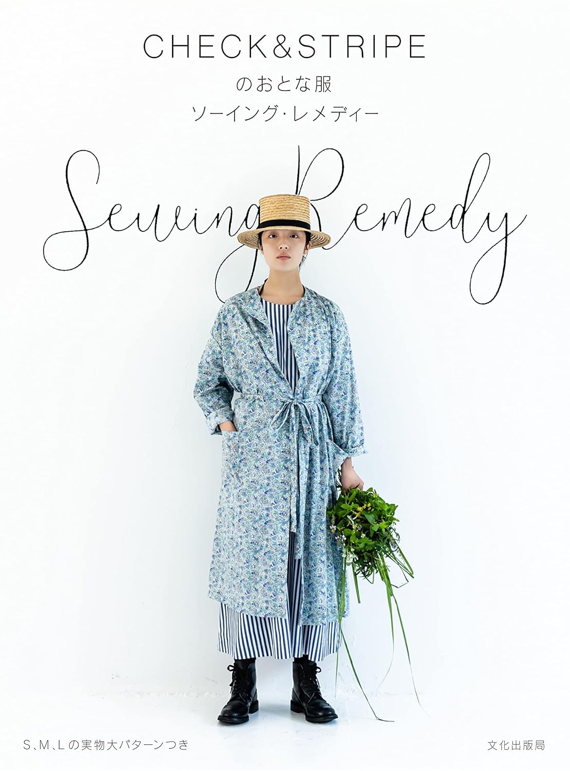 CHECK and STRIPE Adult Clothes Sewing Remedy - Japanese Craft Book