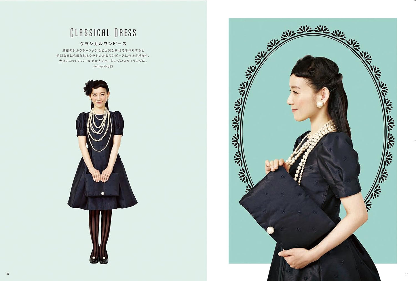 The Dress by Tomoe Shinohara Classical Dresses - Japanese Craft Pattern Book