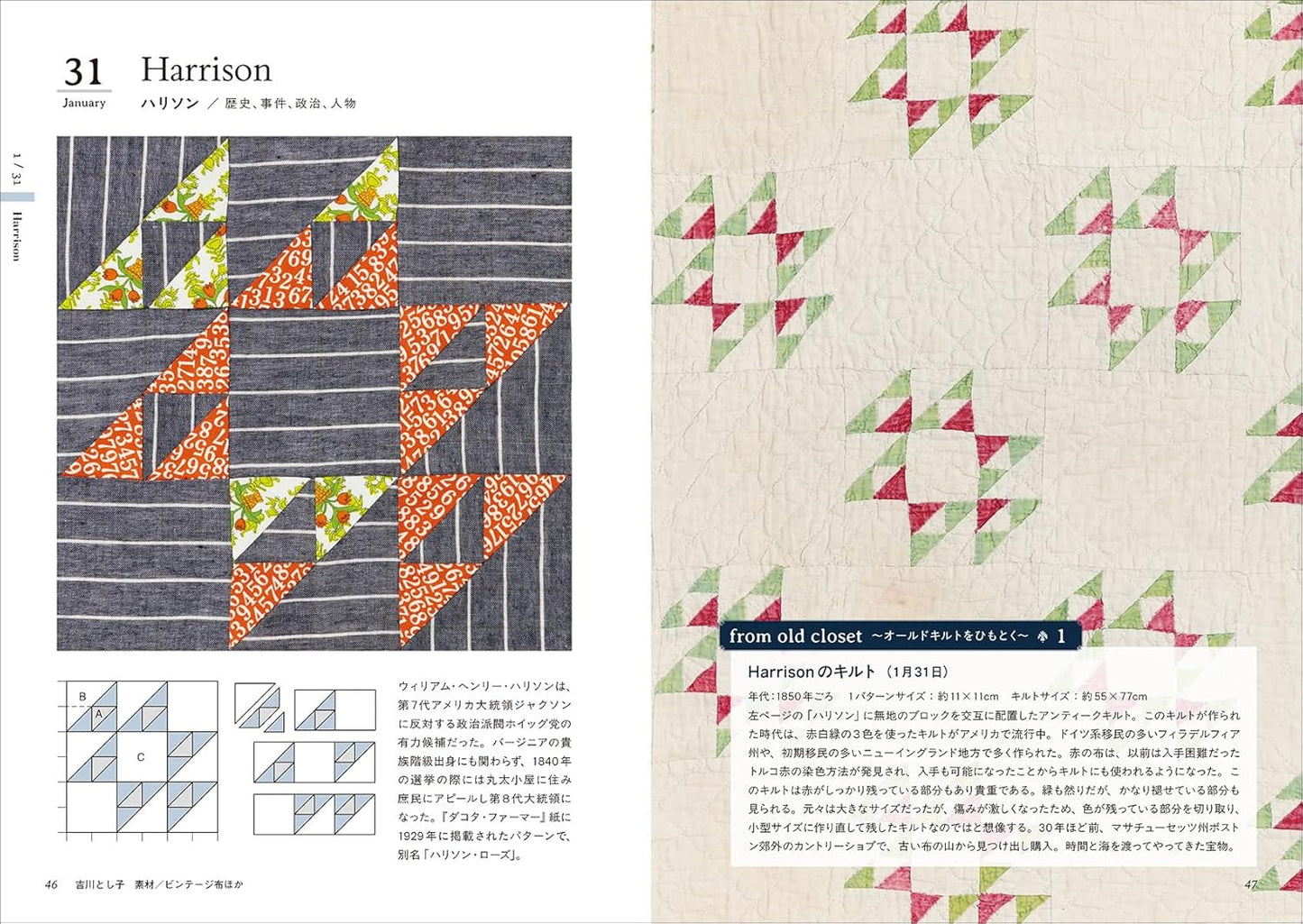 365 Days of Patchwork: A Birthday Pattern Book - Japanese Craft Book