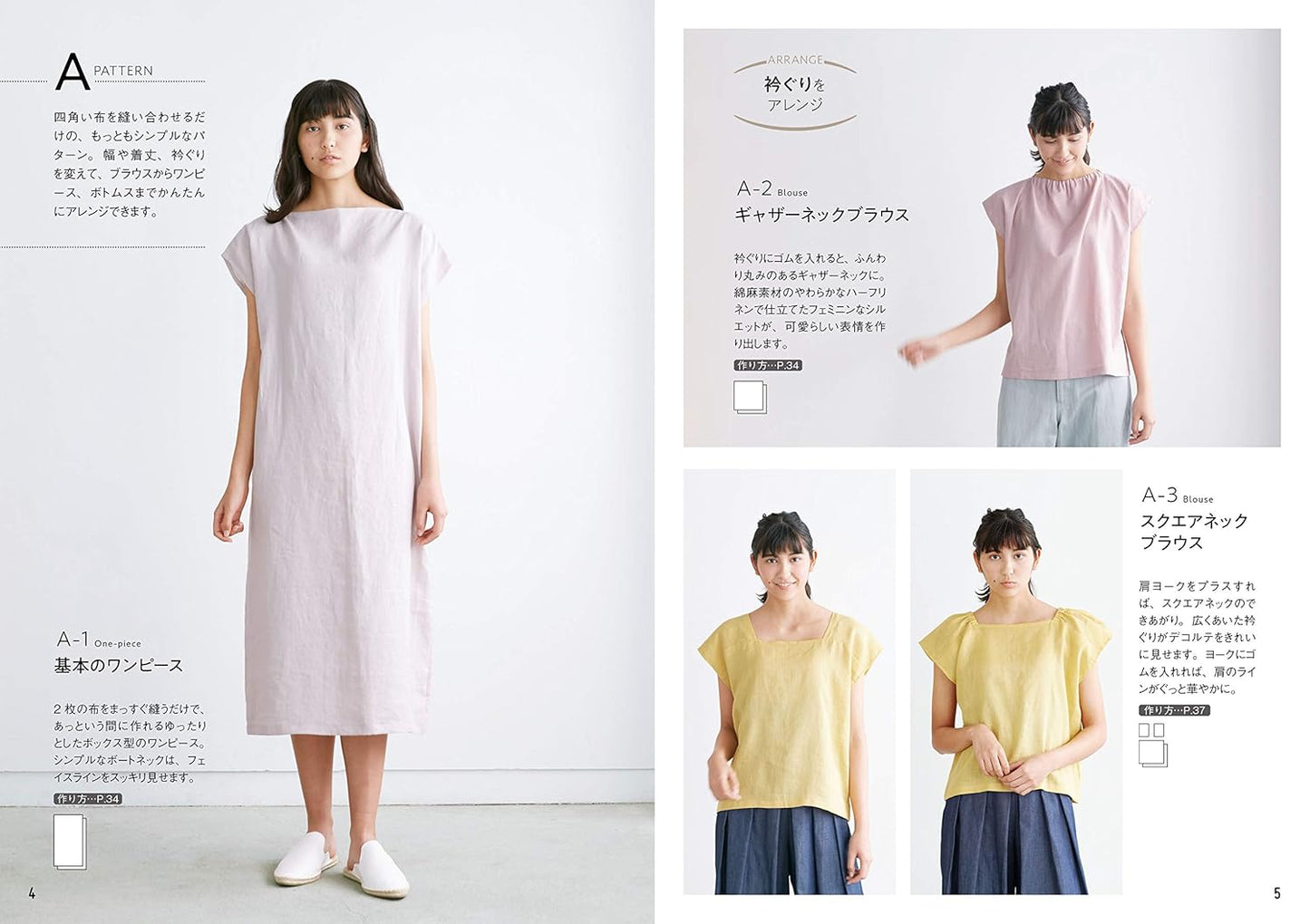 Junko Matsushita's Extra Easy Straight Stitch Sewing - Japanese Craft Book