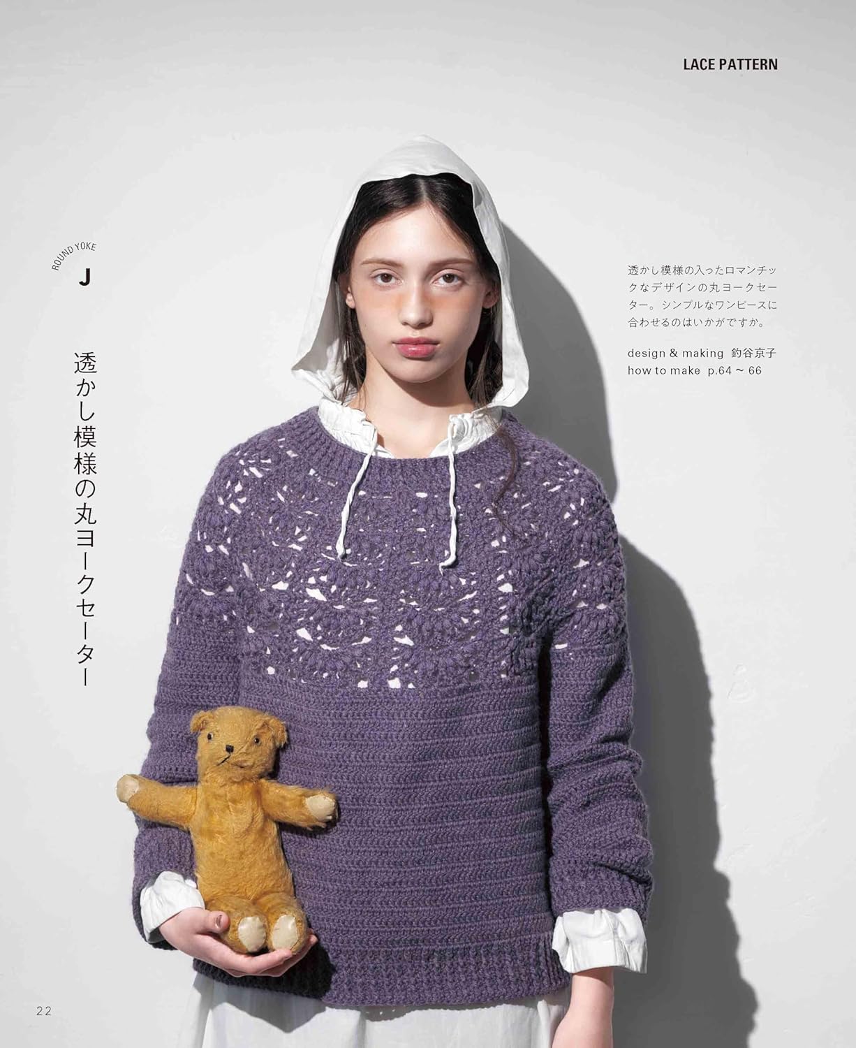 Crochet Round Yoke Sweaters - Japanese Craft Book