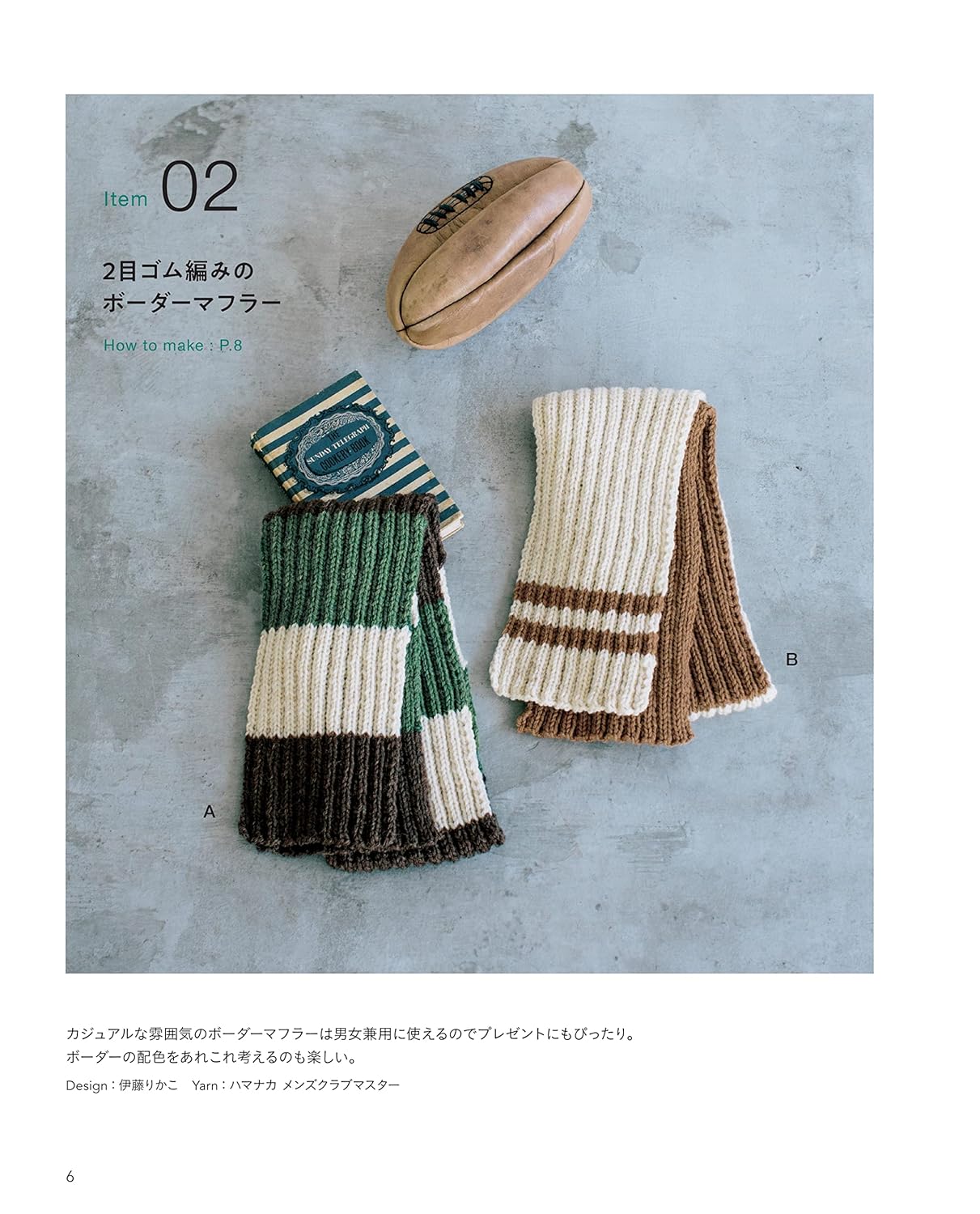 Popular Knit Items - Japanese Craft Pattern Book