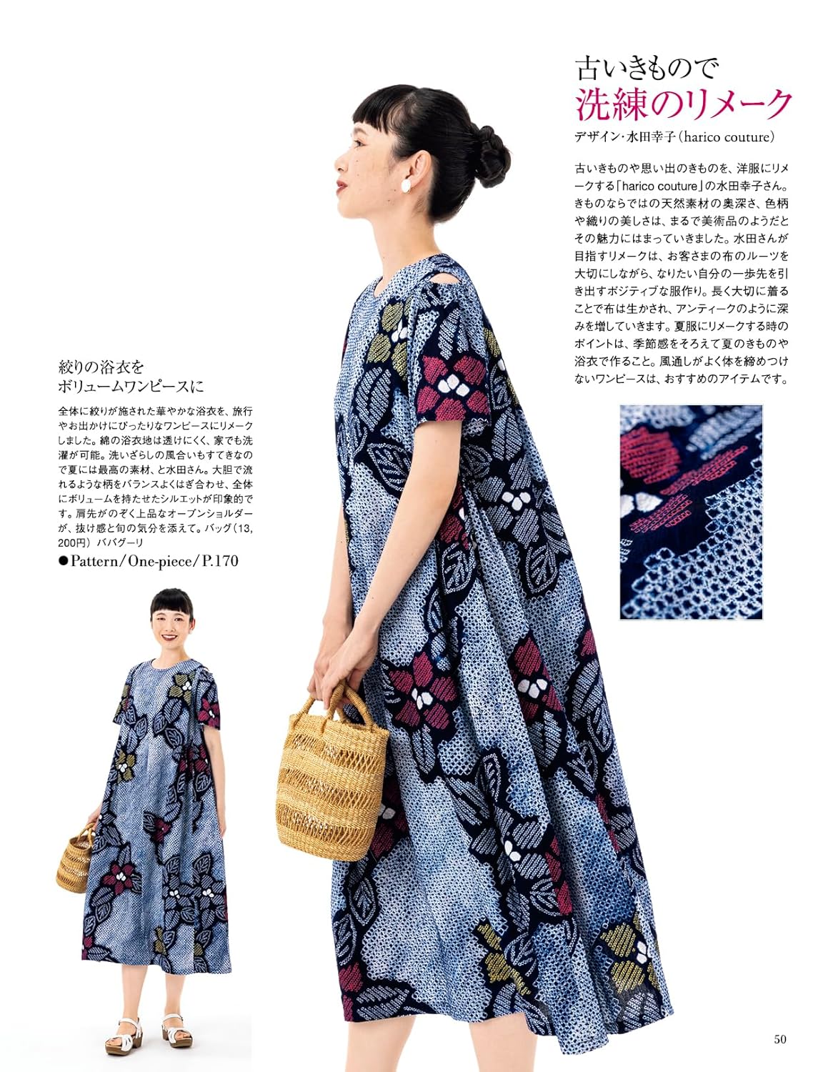 MRS STYLEBOOK 2025 High Summer - Japanese Dress Making Book