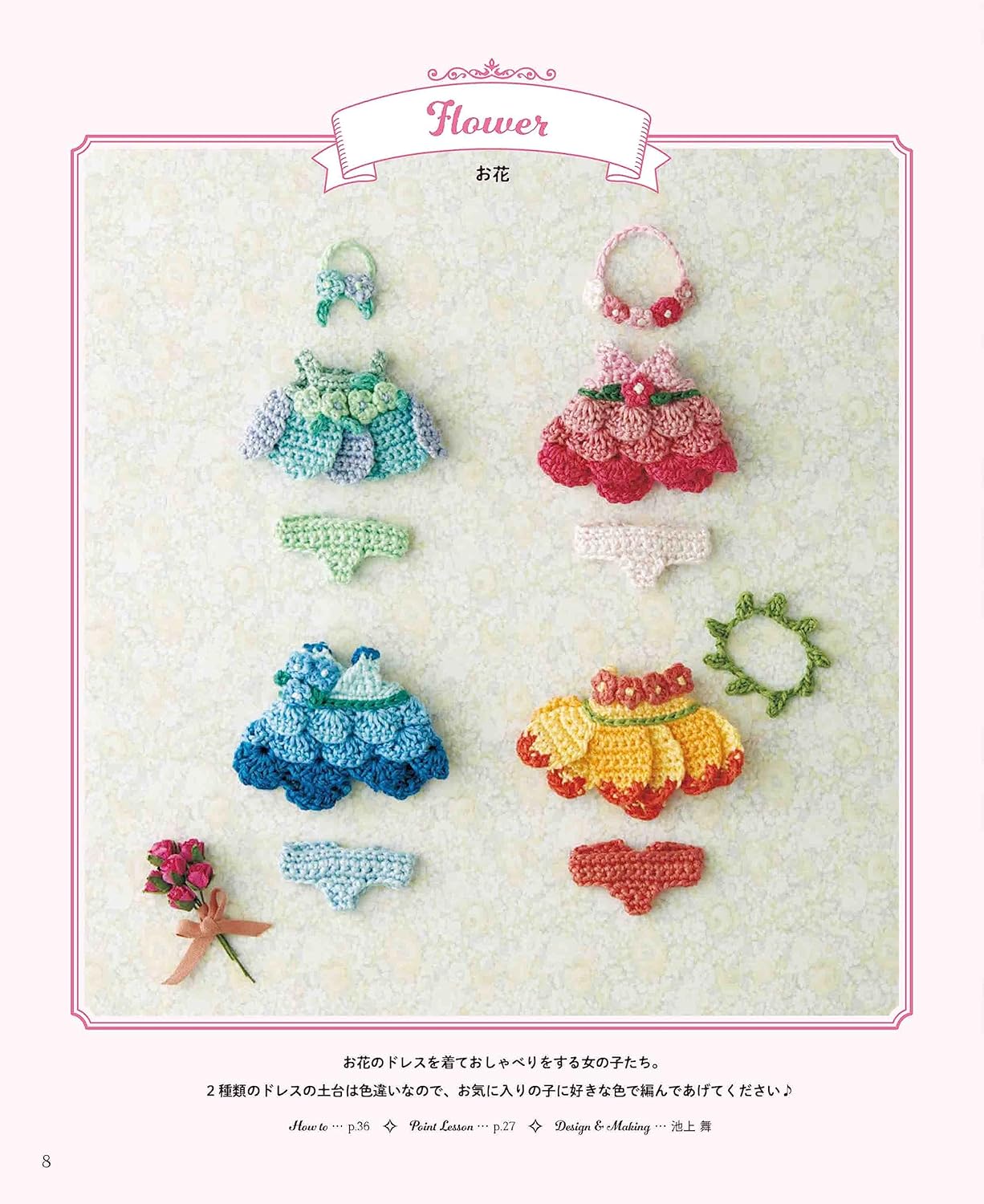 Sylvanian Families and Calico Critters Miniature Crochet Dressy Dresses and Accessories - Japanese Craft Book