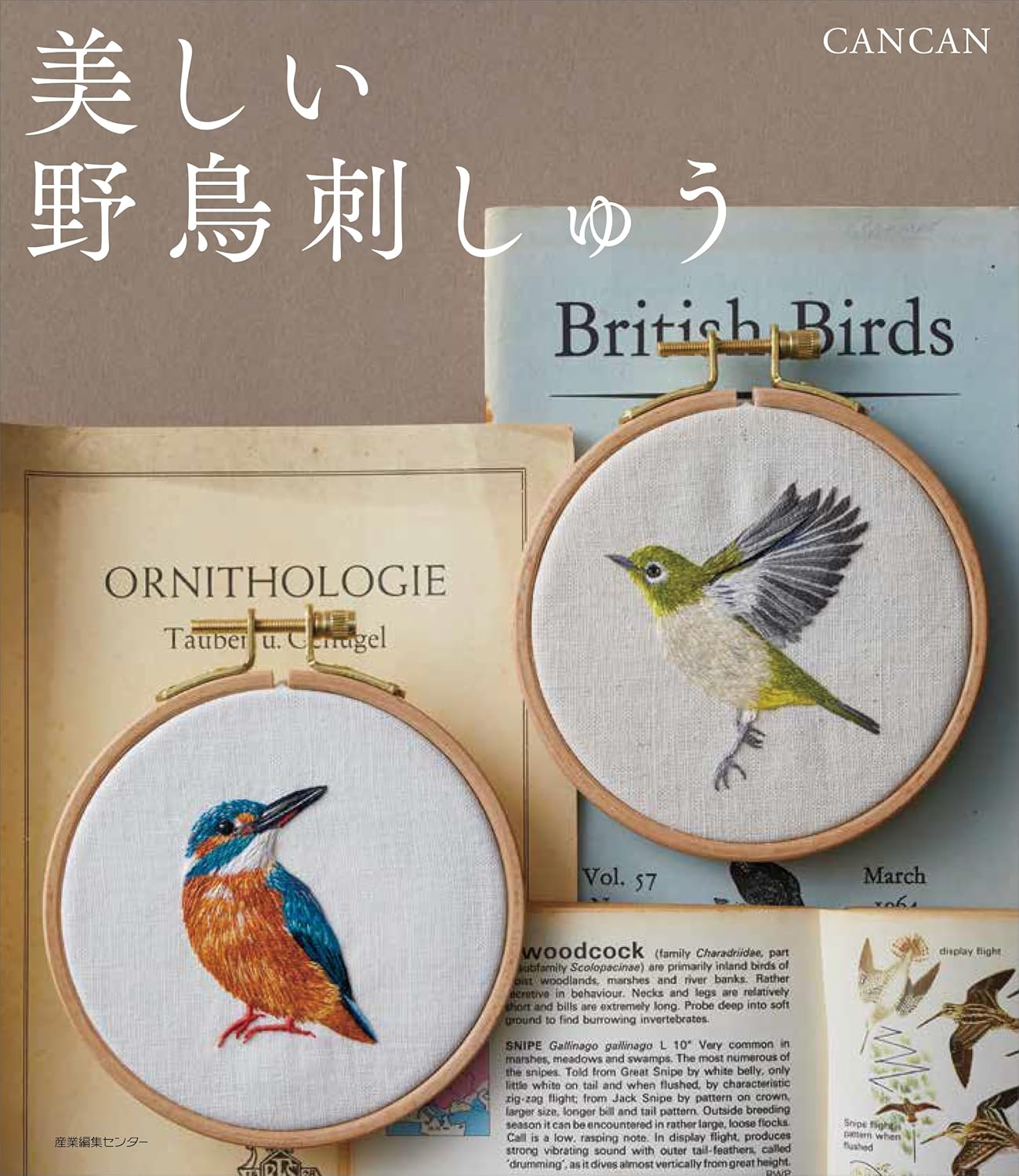 Beautiful Wild Bird Embroidery - Japanese Craft Book