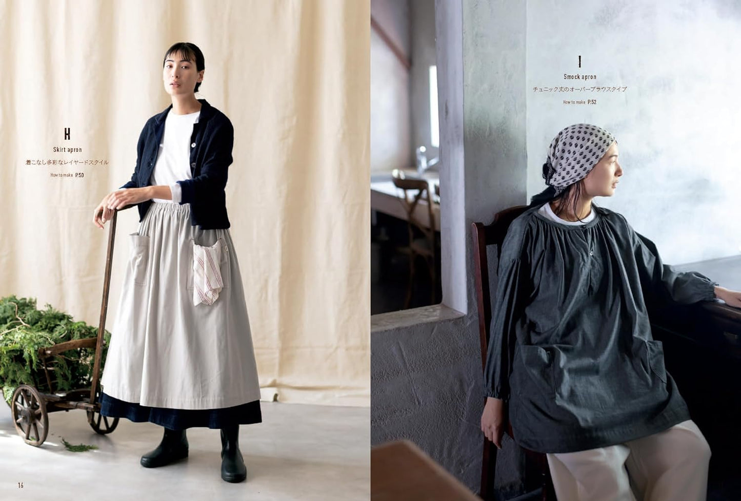 Apron and Work Wear - Japanese Craft Book