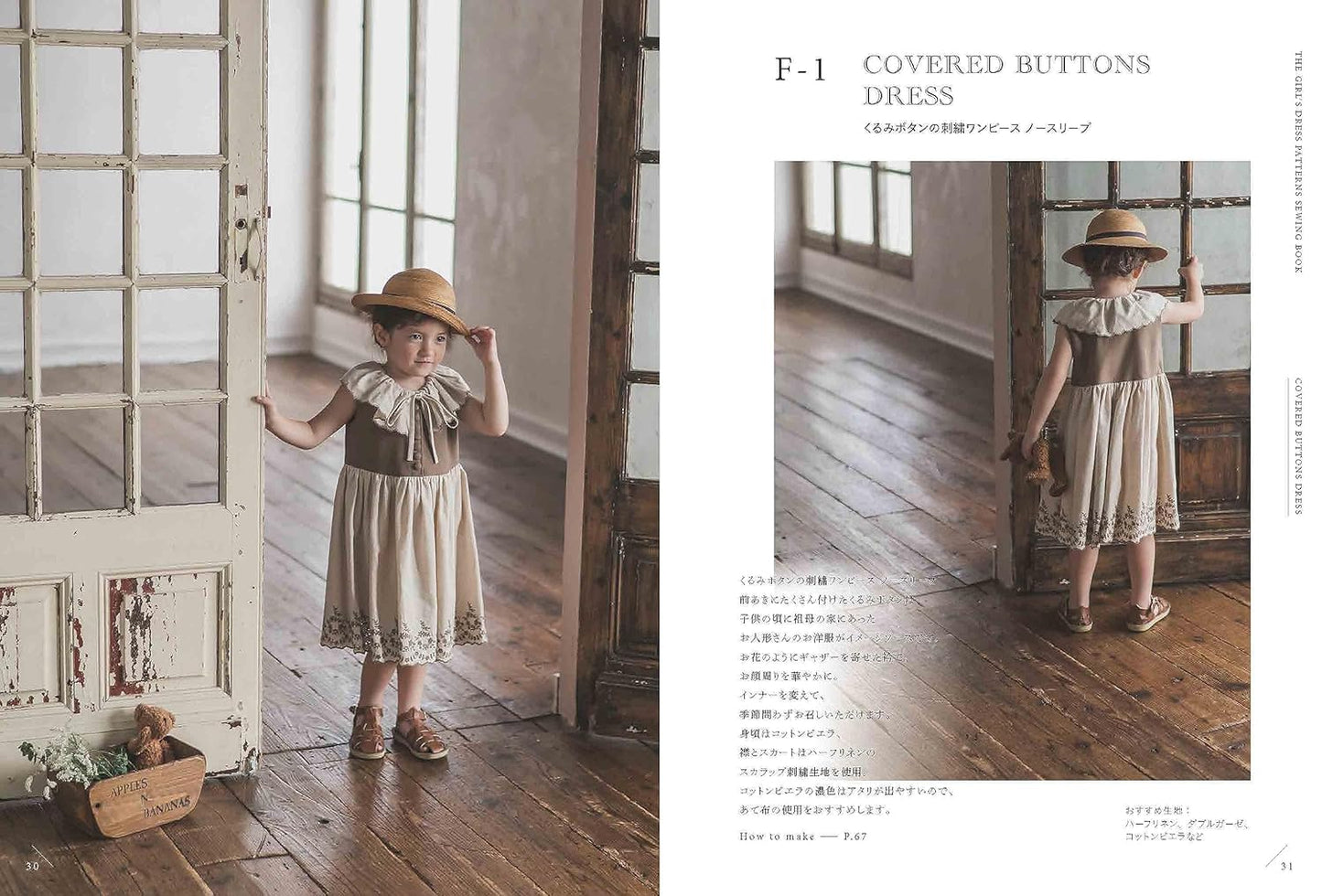 The Girl's Dress Patterns Sewing Book - Japanese Dress Pattern Book