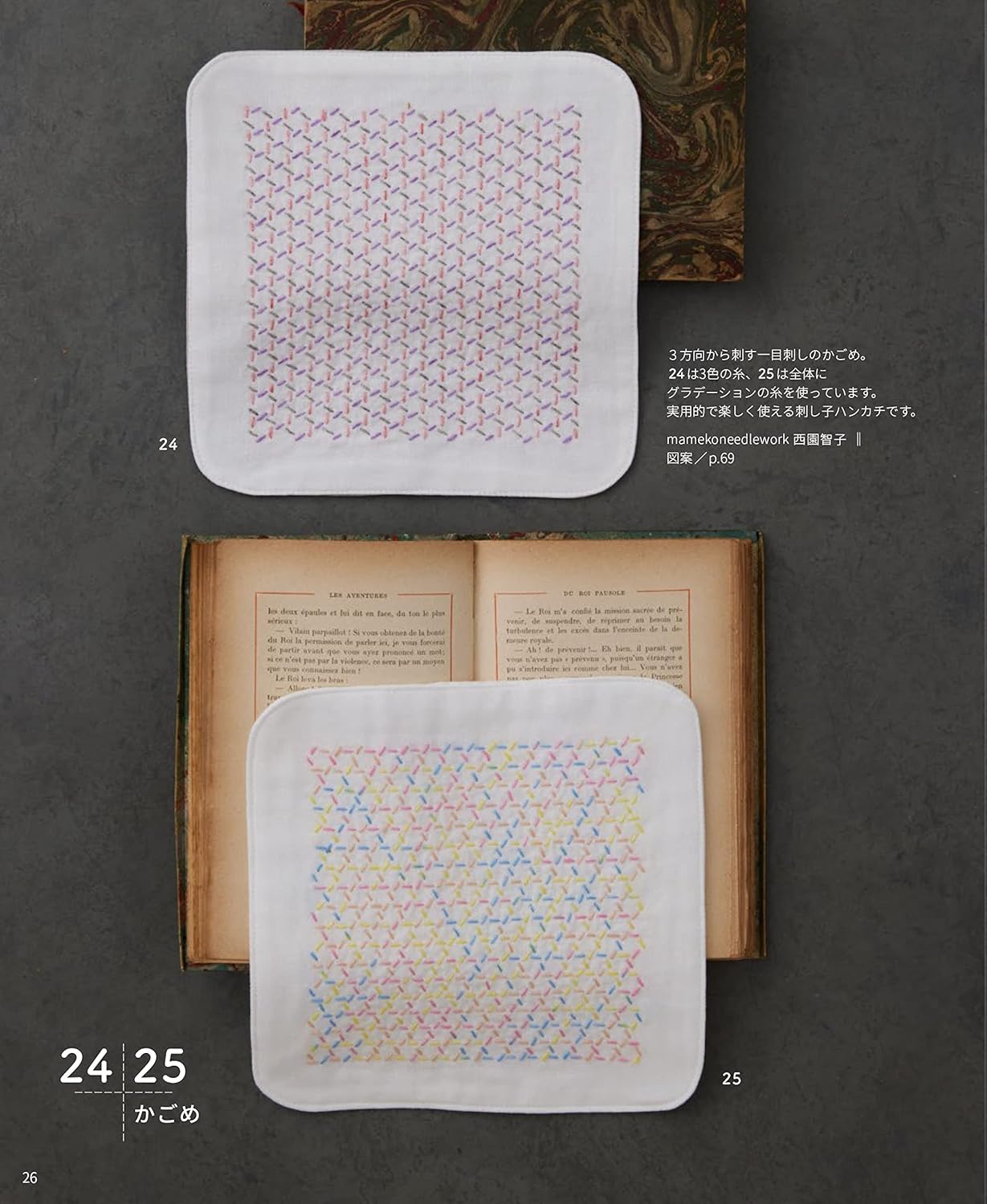 Cute Sashiko Embroidery Designs - Japanese Craft Book (NP)