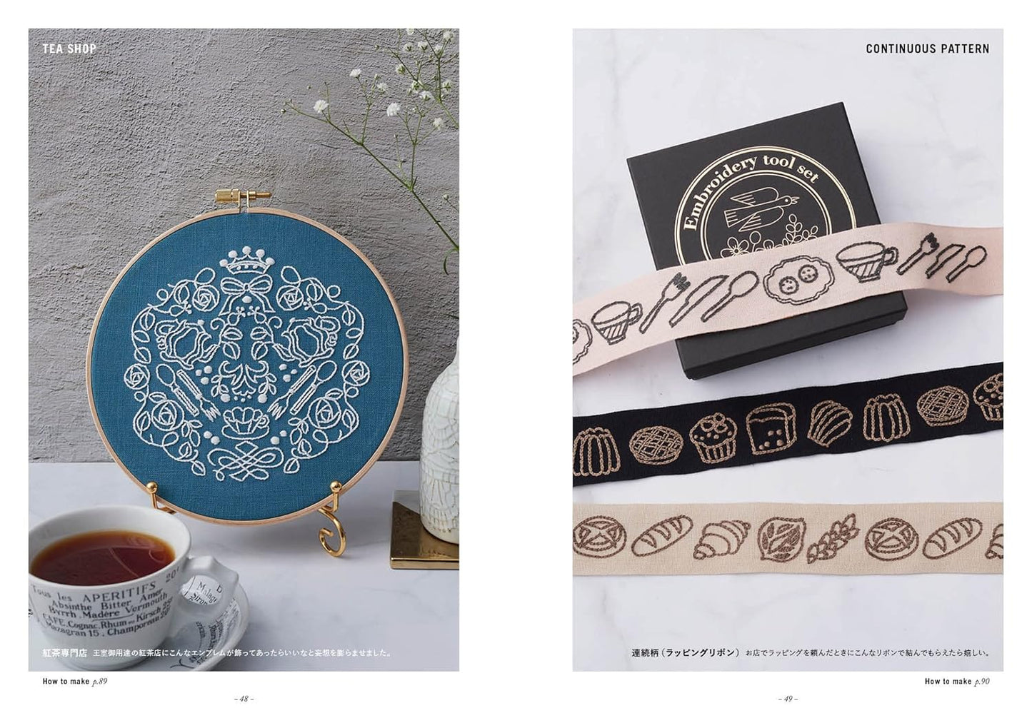 Anna's Cute Embroideries Designs of Cafe Foods and Sweets - Japanese Craft Book