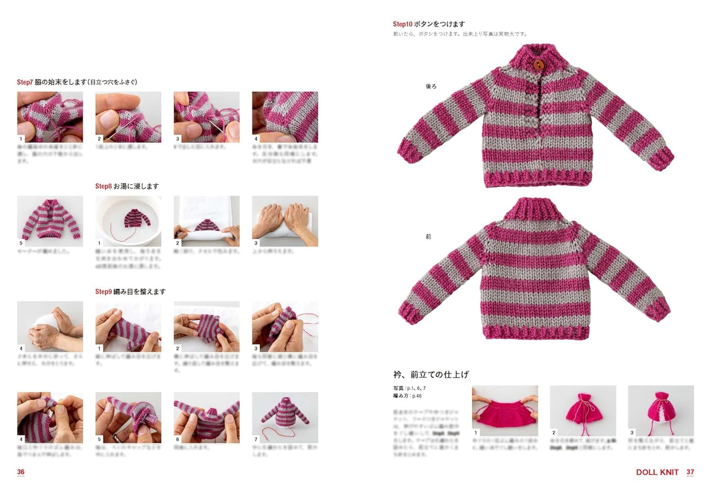 Miniature Doll Knit Collection for 20 to 22cm Dolls - Japanese Craft Book