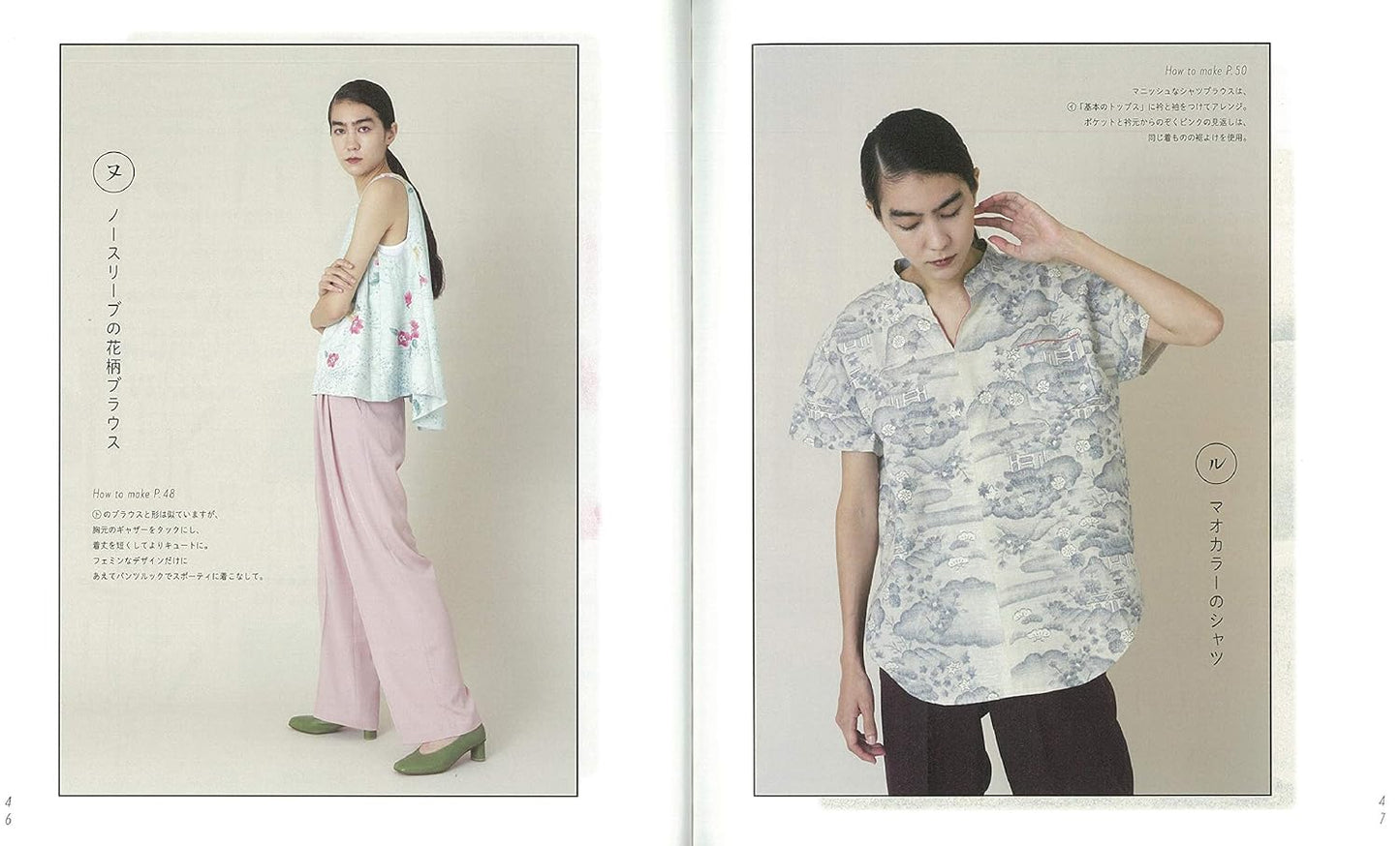 Fun to Wear Kimono Remake - Japanese Craft Book