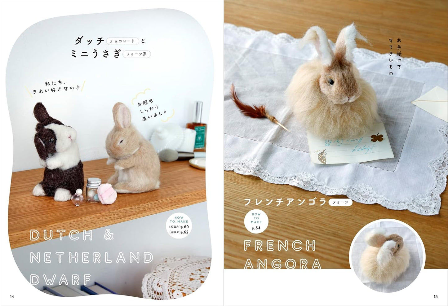 Realistic FELT Wool Cute Small Rabbits - Japanese Craft Book