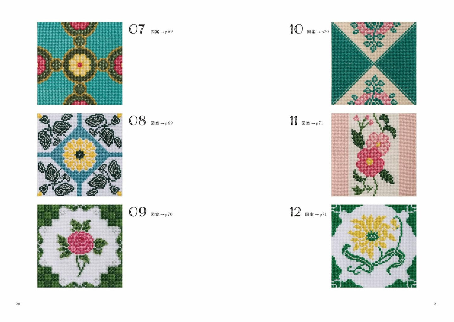Cross Stitch of Japanese Antique Tile Designs - Japanese Craft Book