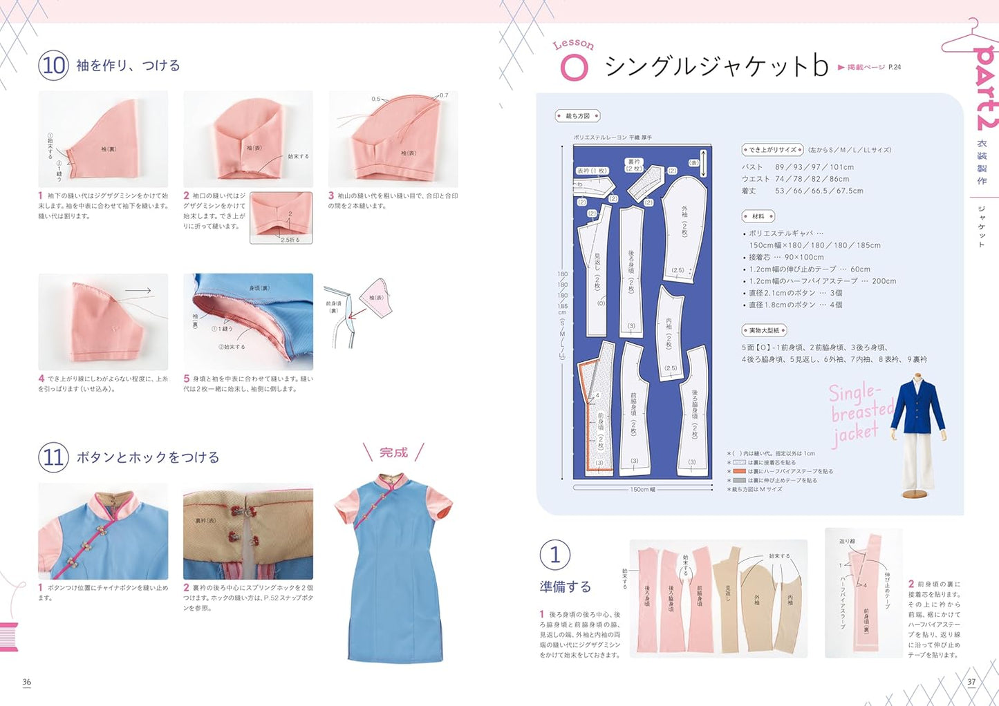 Basic Guide to COS Costumes - Japanese Dress Pattern Book