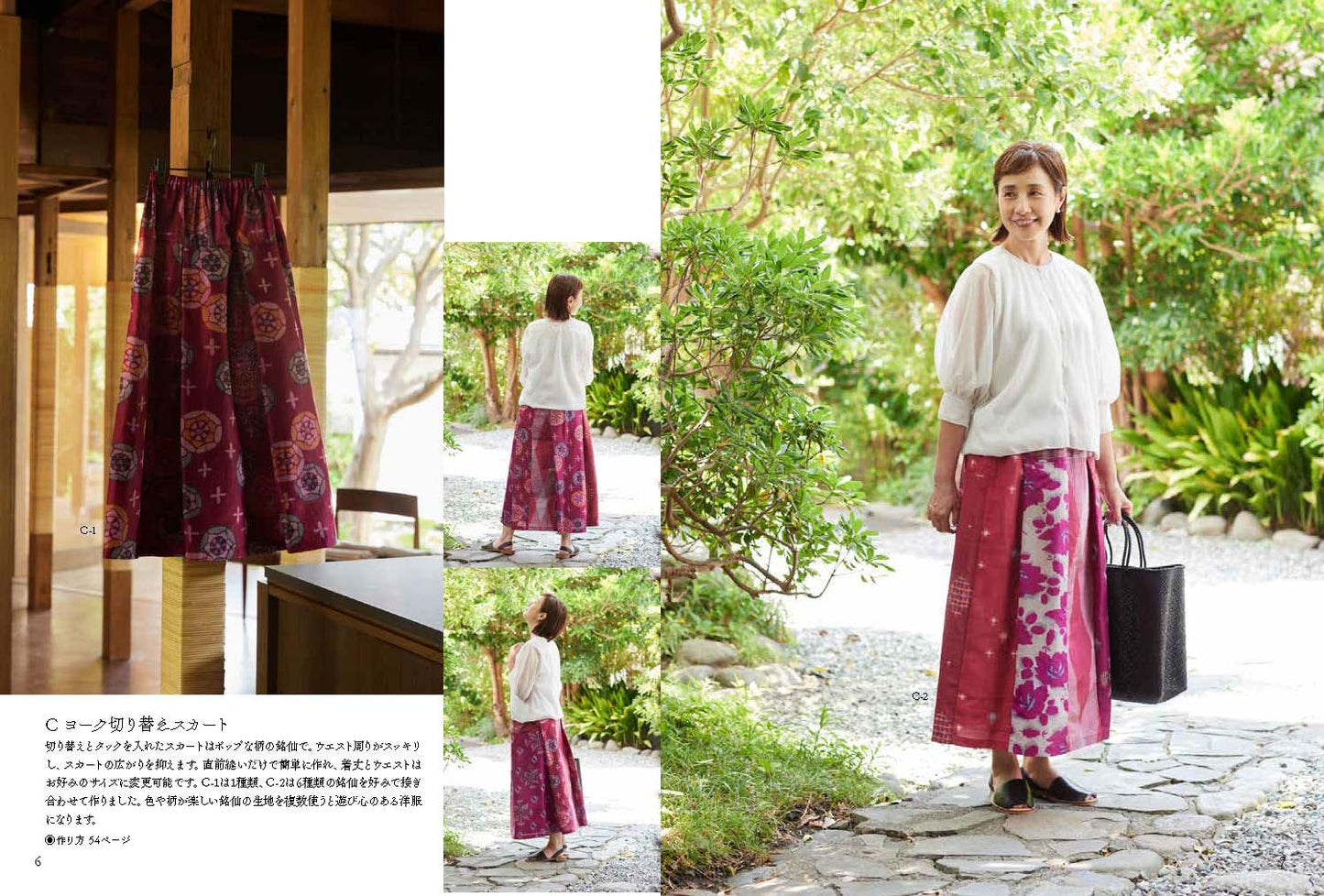 Fun and Easy Kimono Remake Wardrobe - Japanese Craft Book