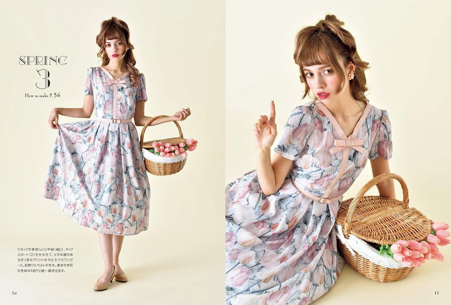 Retro Girly Dresses: Mayo Suzuki's Sewing Book - Japanese Craft Book