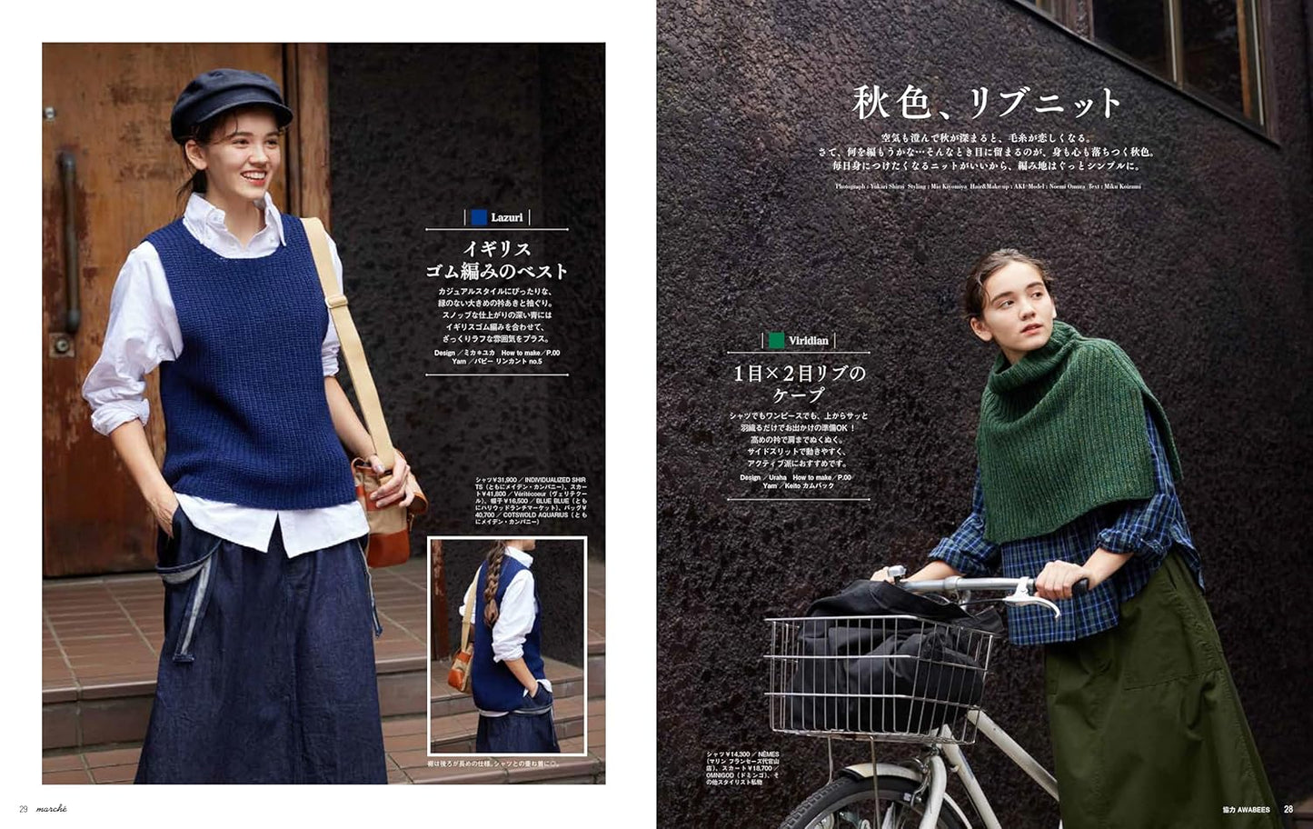 Crochet and Knit MARCHE Cute Items Vol 29 - Japanese Craft Pattern Book