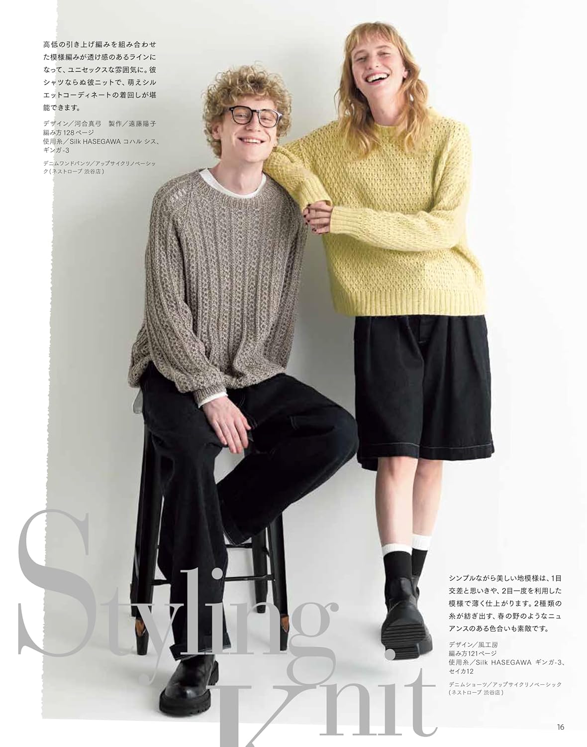 KEITODAMA Winter 2024 - Japanese Craft Book