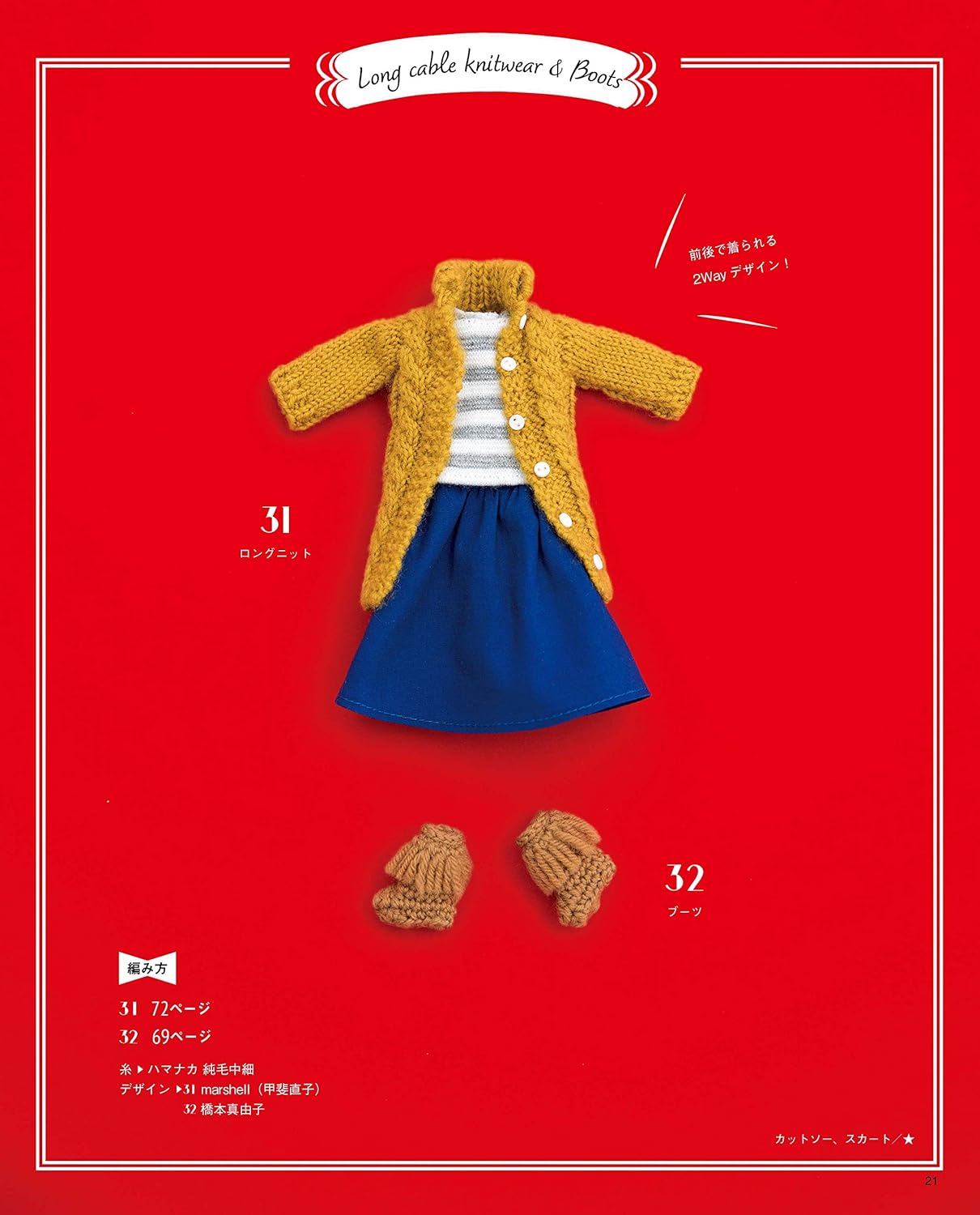 Licca Doll Size Miniature Knit and Crochet Dresses and Small Items 40 - Japanese Craft Book
