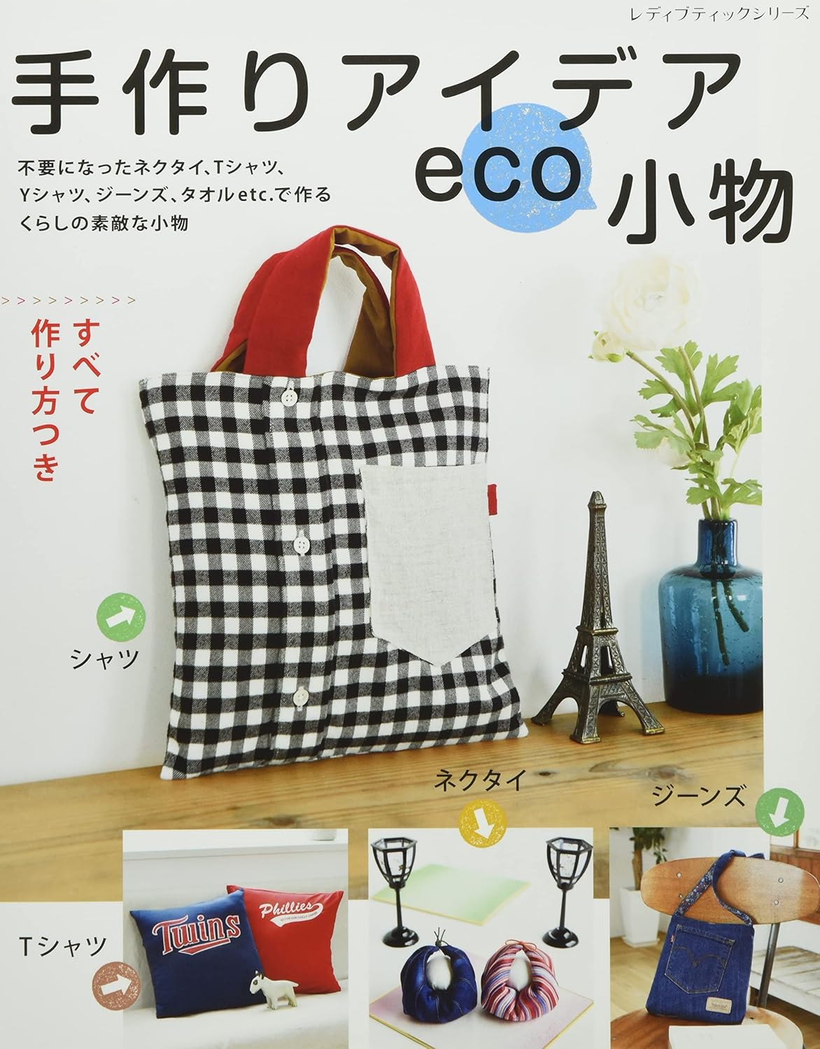 Let's Remake Old Items into Something New - Japanese Kimono Remake Pattern Book