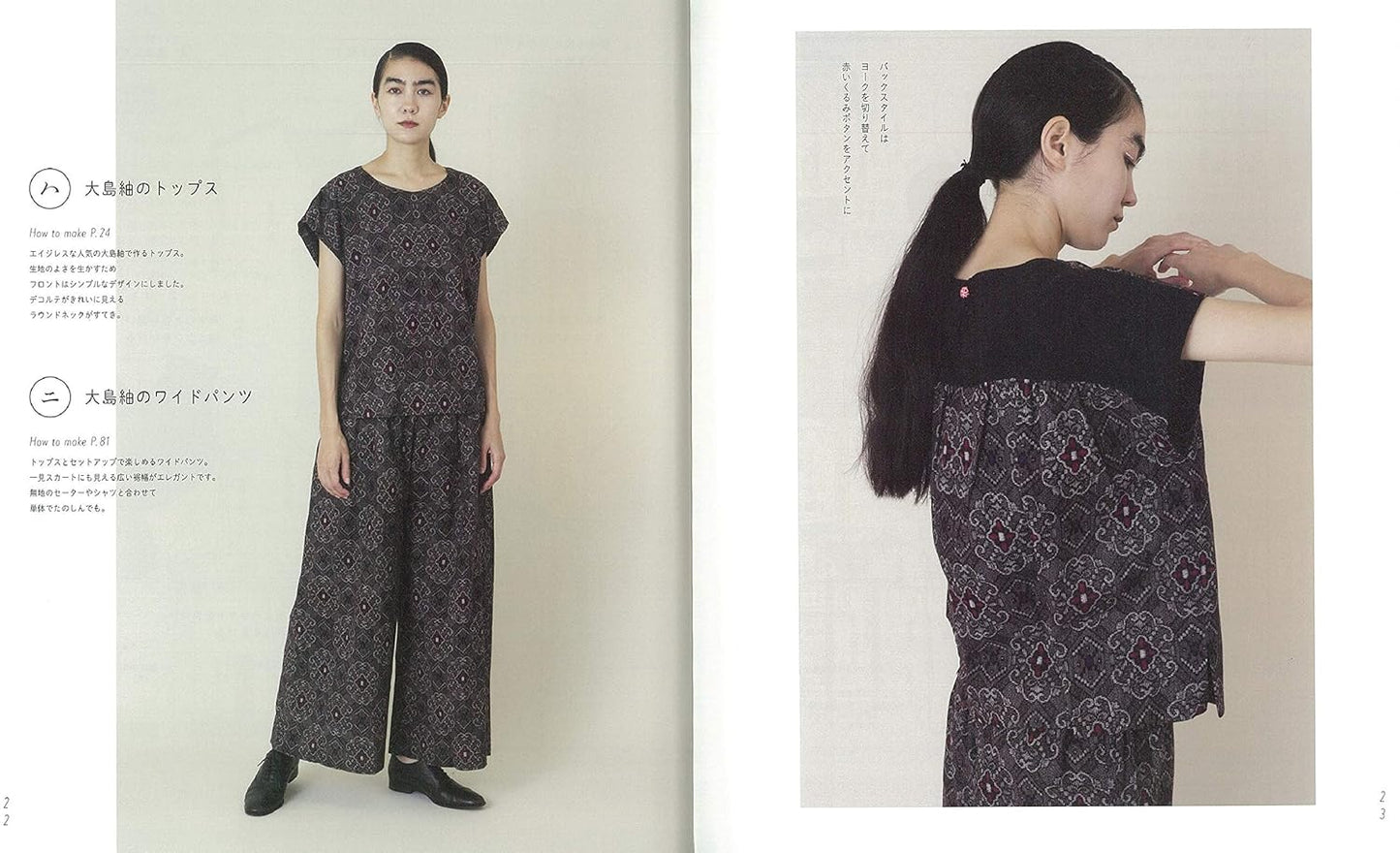 Fun to Wear Kimono Remake - Japanese Craft Book