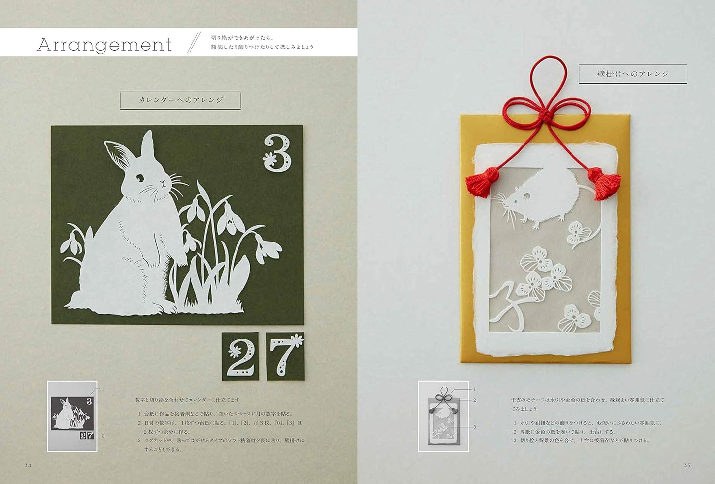 Animals and Seasonal Plants Paper Cutting - Japanese Kirigami Craft Book