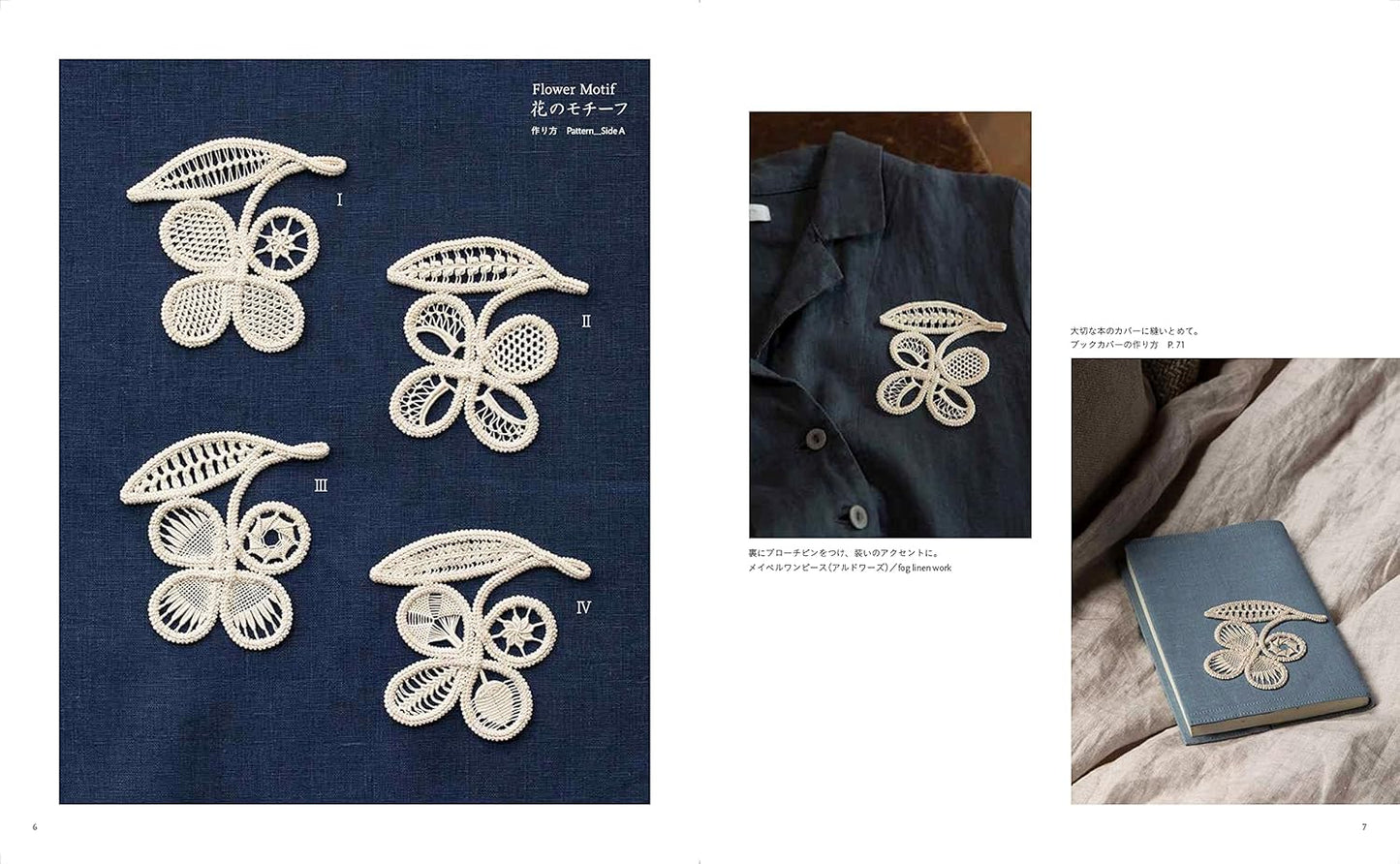 Romanian Embroidered Lace - Japanese Craft Book