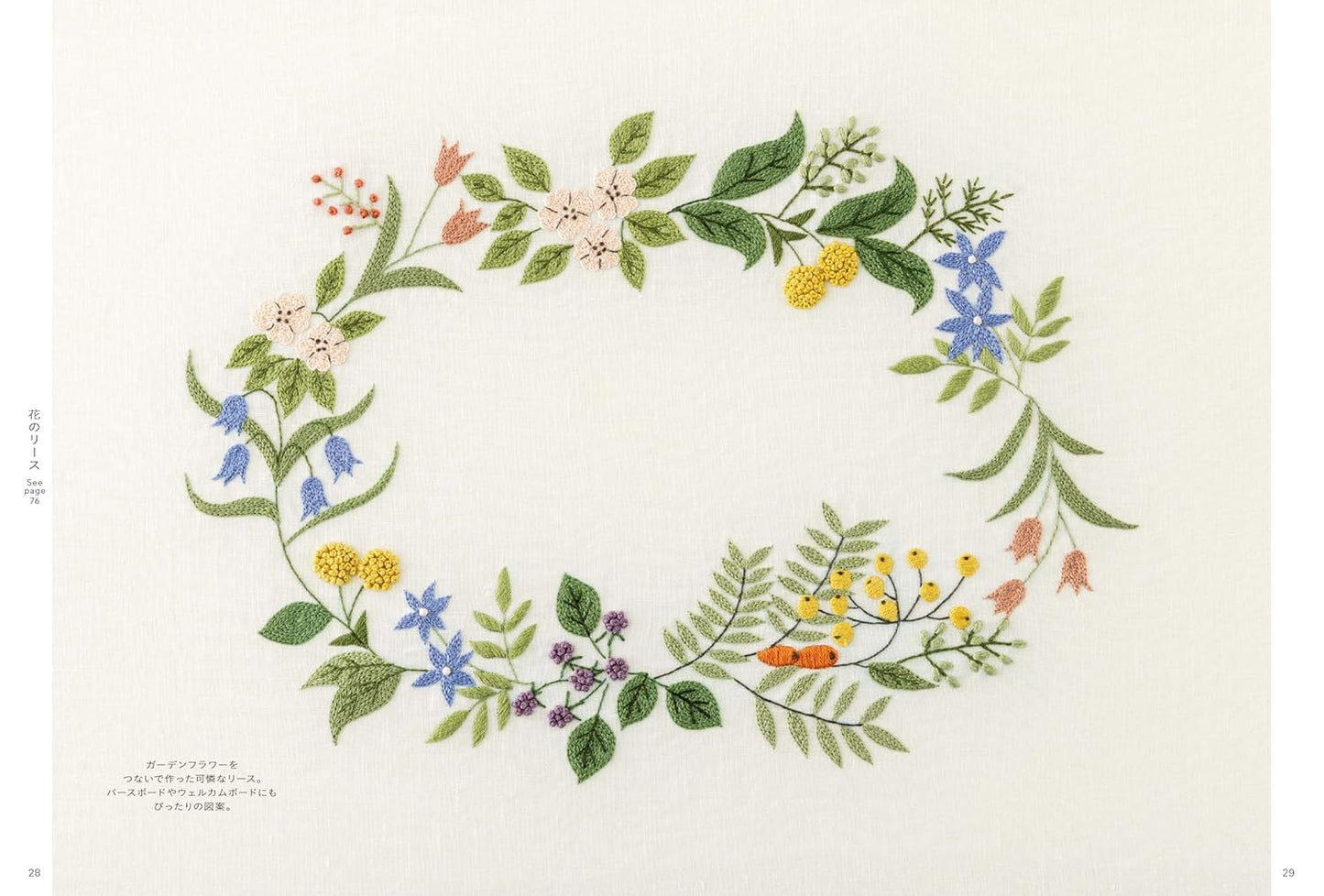 Lapi Lapi's Dreamy Embroidery Designs - Japanese Craft Book