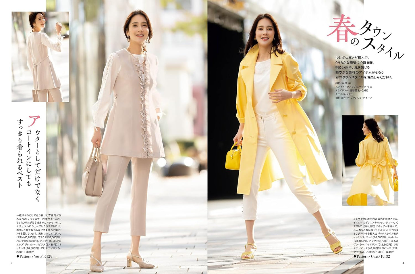 Mrs STYLEBOOK 2025 SPRING - Japanese Dress Making Book