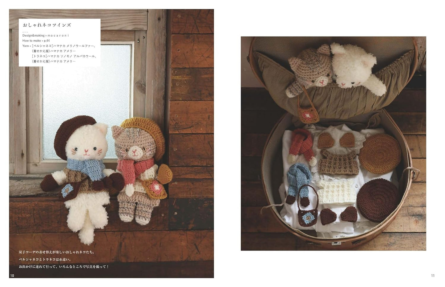 Amirugurmi Puppets - Japanese Craft Book