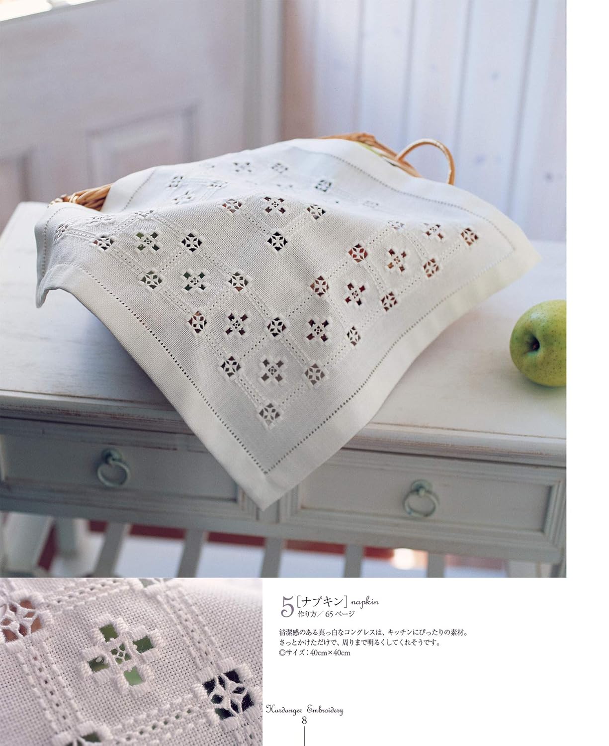 HARDANGER EMBROIDERY - Japanese Lace Patterns Book