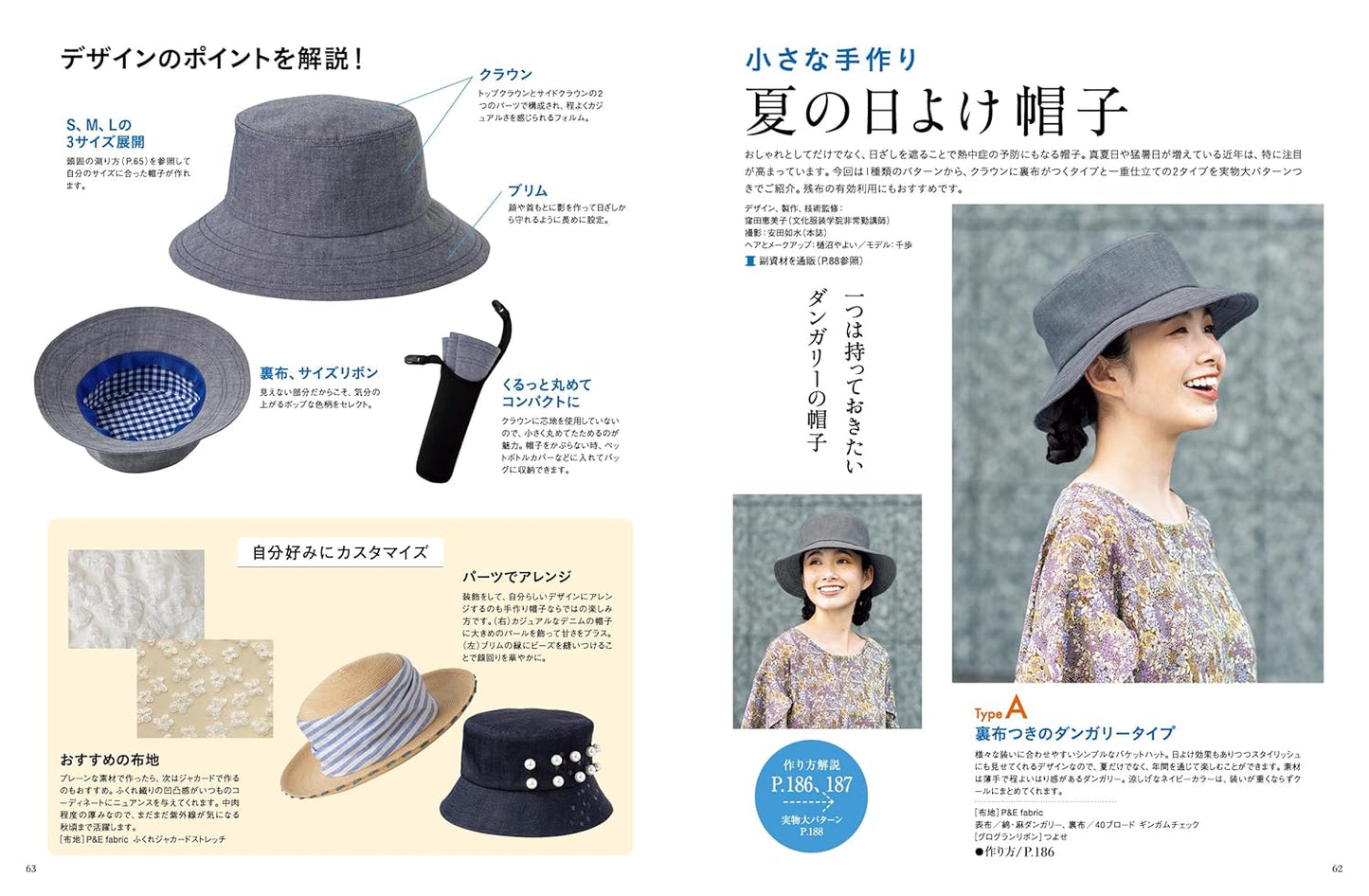 MRS STYLEBOOK 2025 High Summer - Japanese Dress Making Book