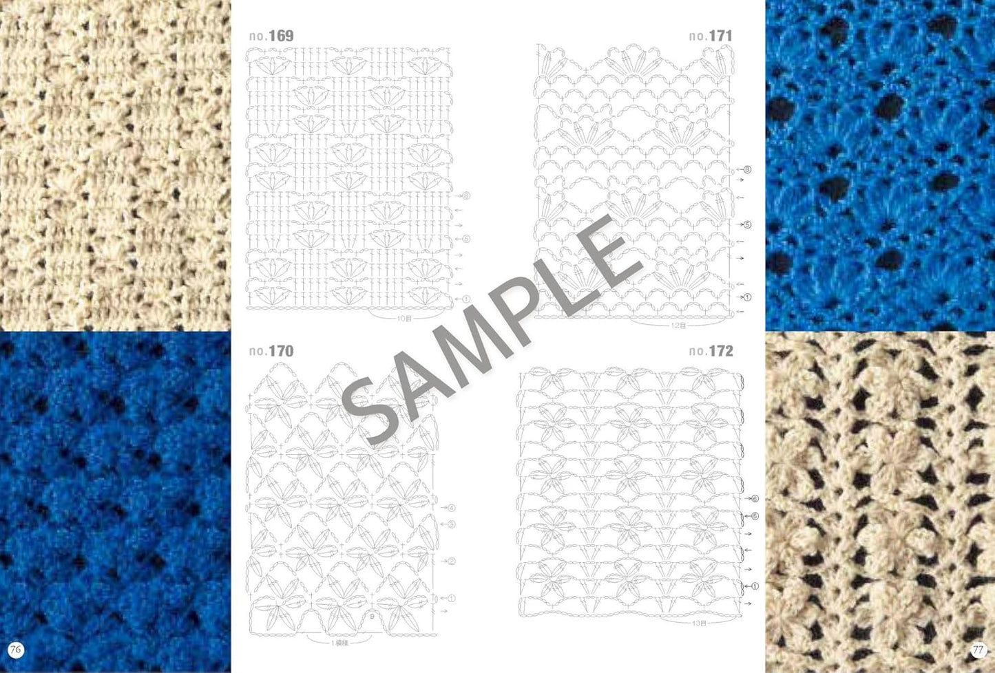 300 Crochet Stitch Patterns: Complete Collection - Japanese Craft Patterns Book