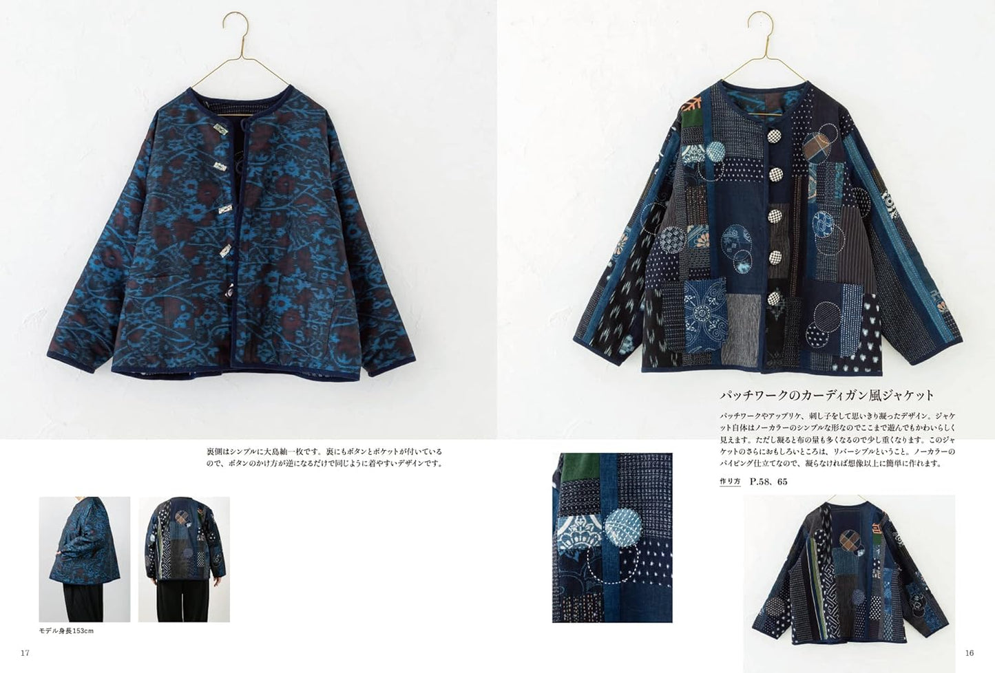 Clothes Made with Indigo and Other Nice Fabrics - Japanese Craft Book