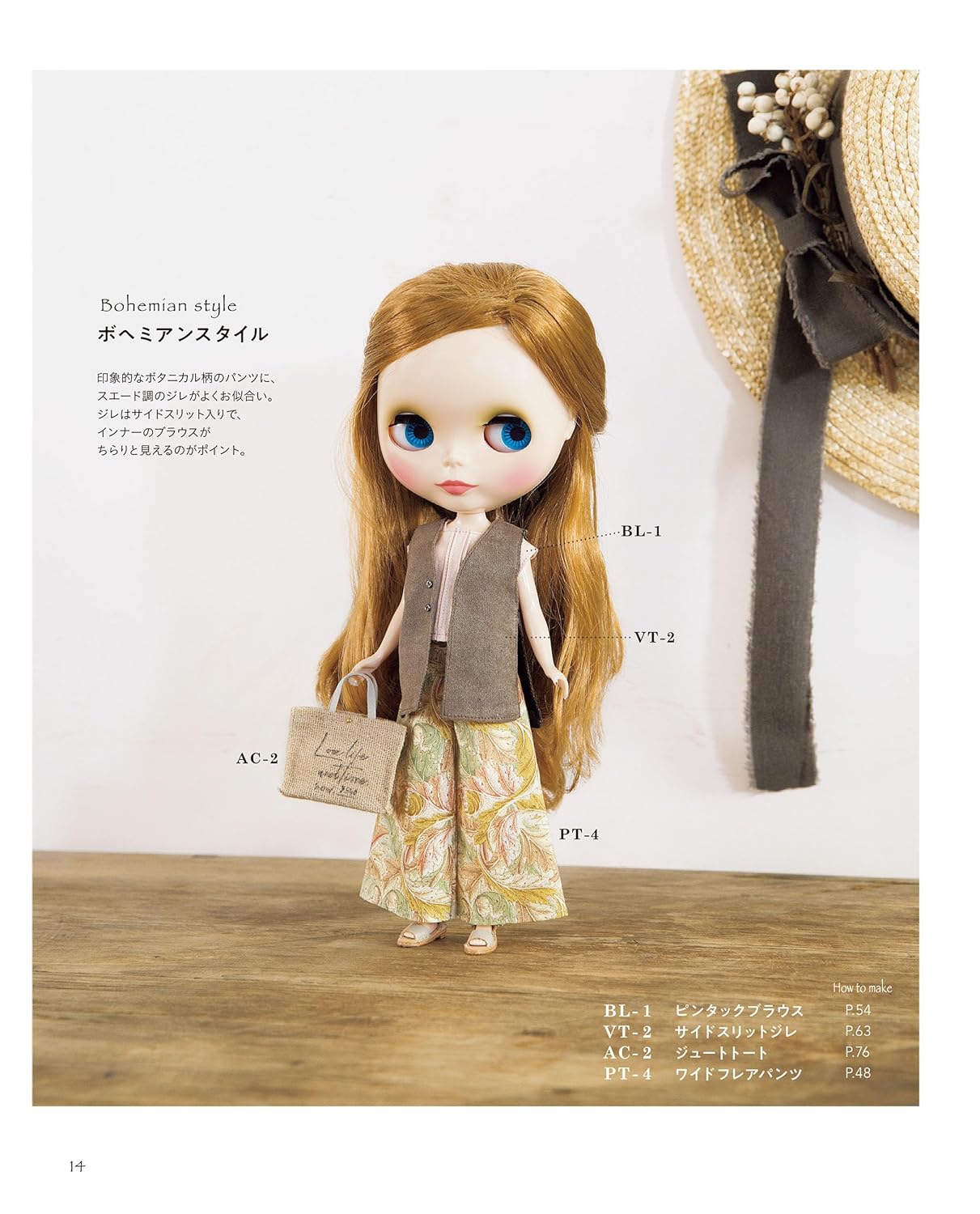 22cm Doll Clothes Sewing Book – Adult Style Outfits & Town Wear - Japanese Craft Book