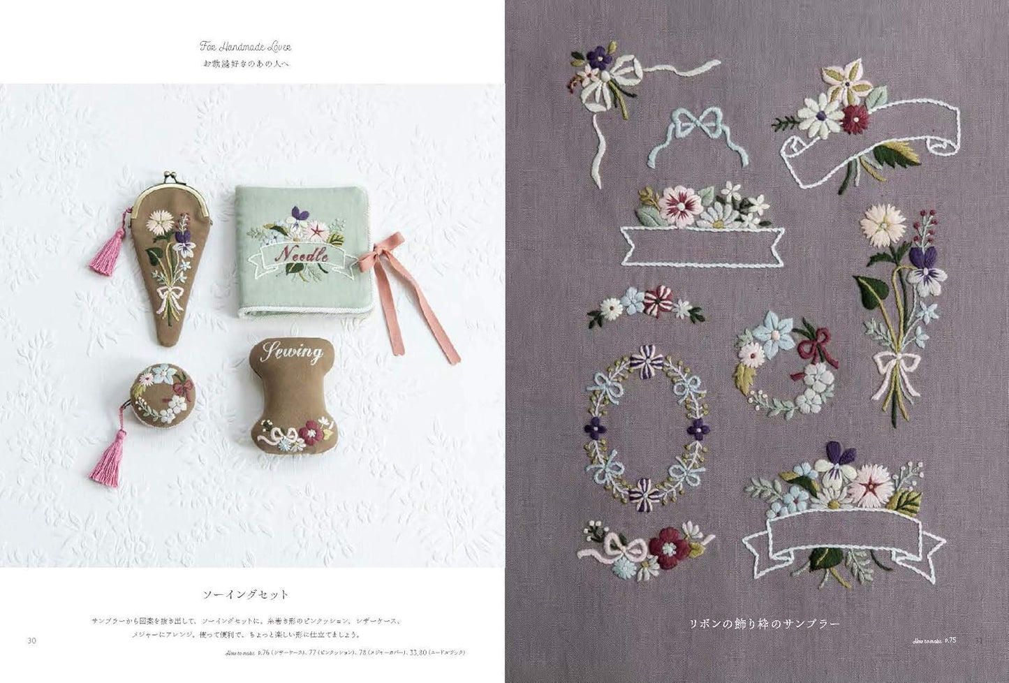 Pretty Embroideries for Gifts - Japanese Craft Book