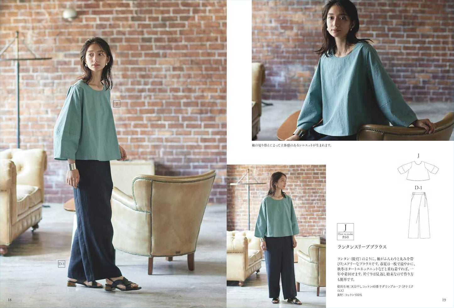 Quick and Easy, Yet Stylish Handmade Clothes for Adults - Japanese Craft Book