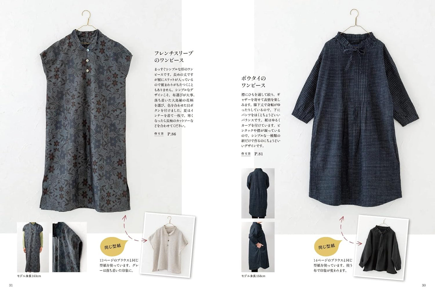 Clothes Made with Indigo and Other Nice Fabrics - Japanese Craft Book