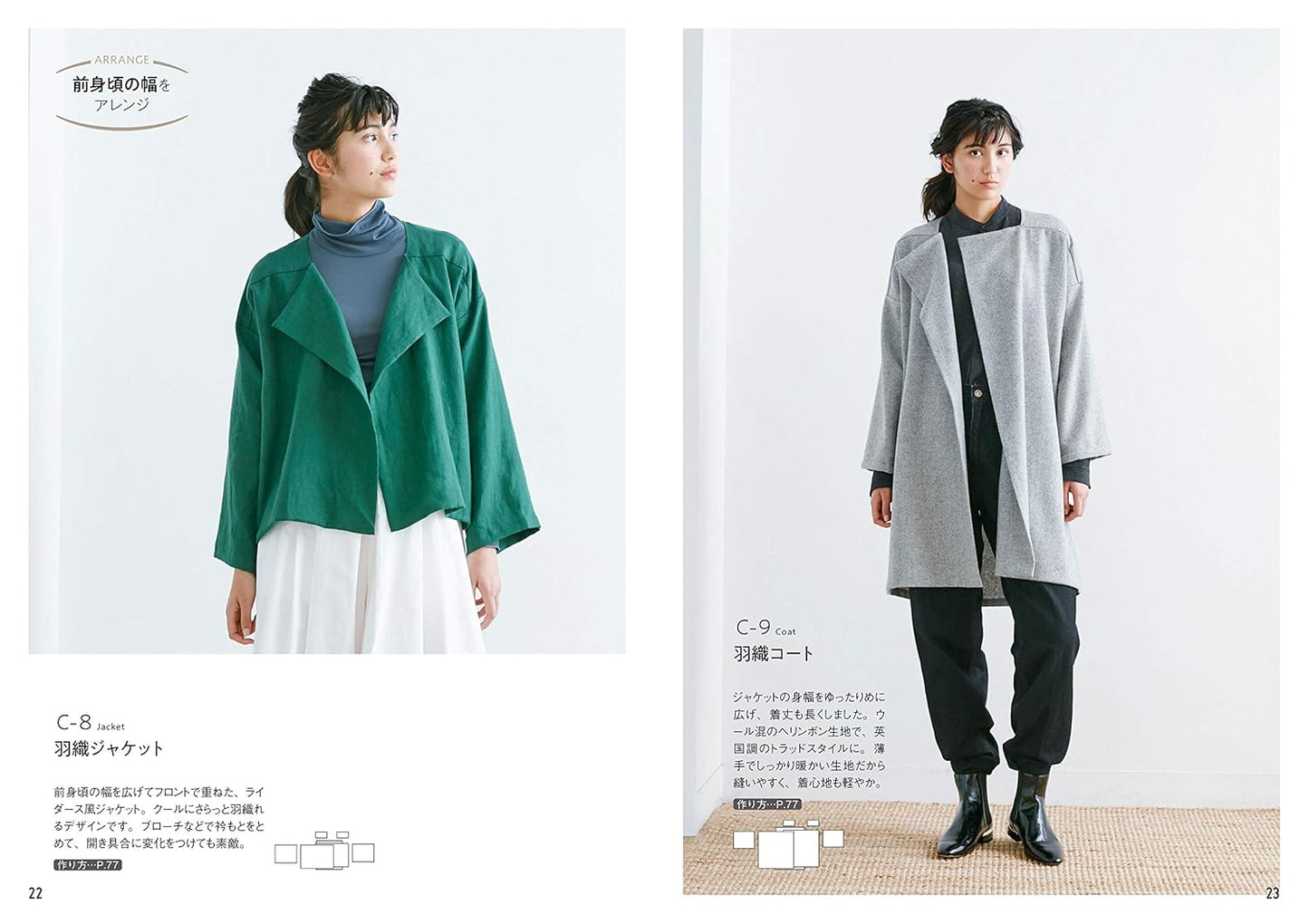 Junko Matsushita's Extra Easy Straight Stitch Sewing - Japanese Craft Book