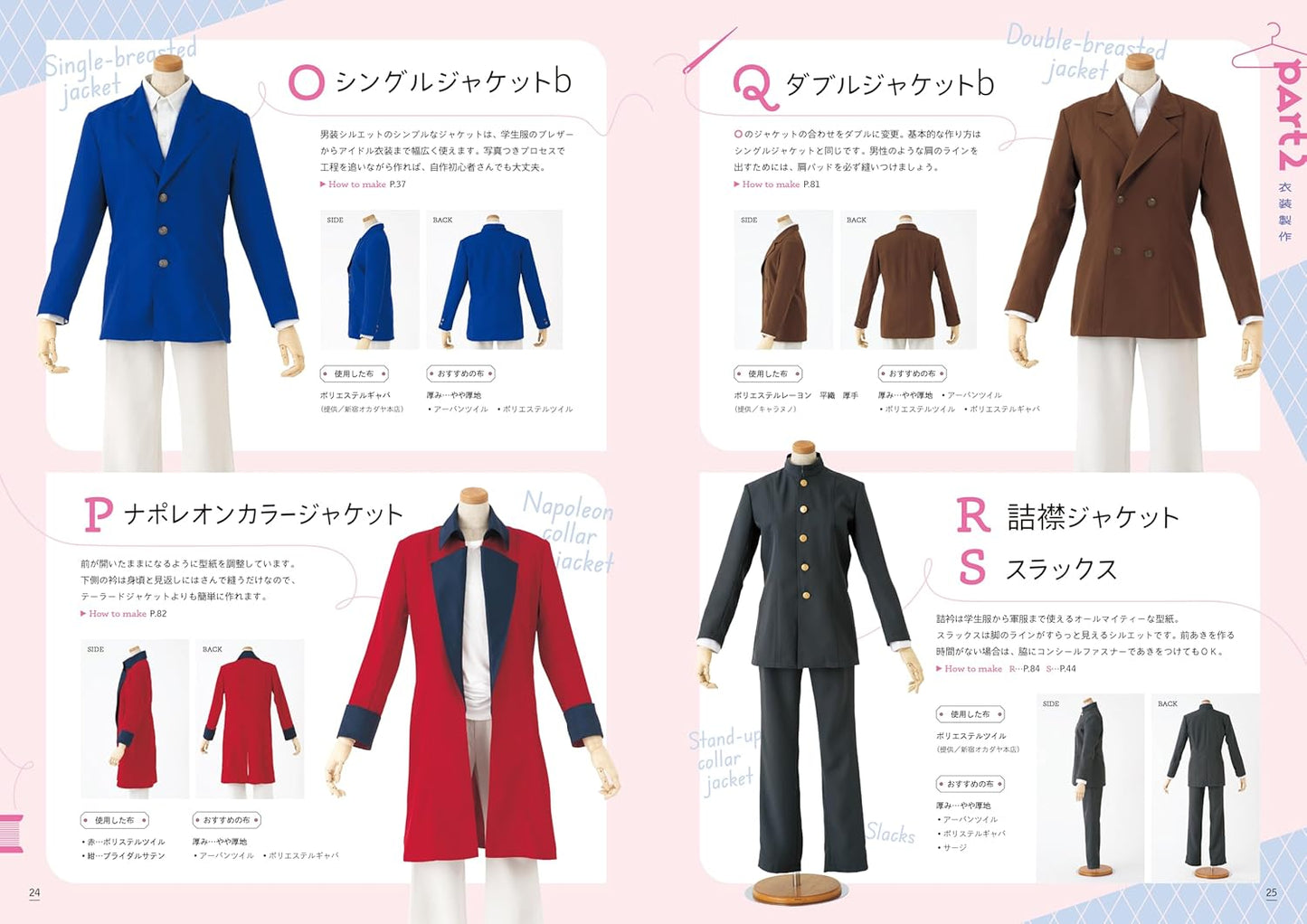 Basic Guide to COS Costumes - Japanese Dress Pattern Book