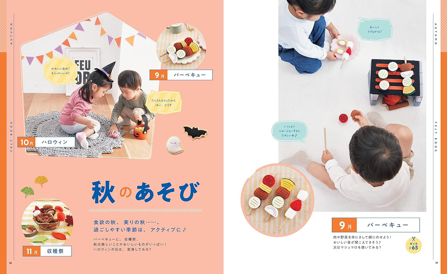 Seasonal Felt Toys that Kids Love by Minimofuu Toy - Japanese Felt Craft Book